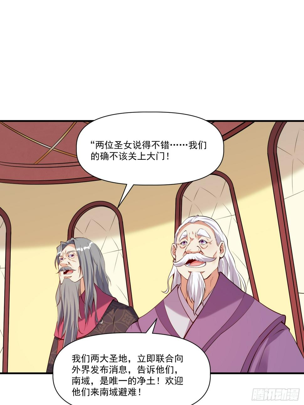 第30话 嘿嘿，我想……11