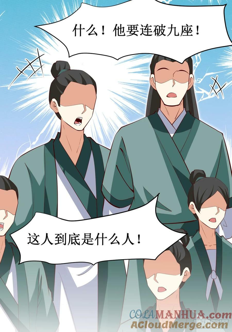 第70话 主角？！10