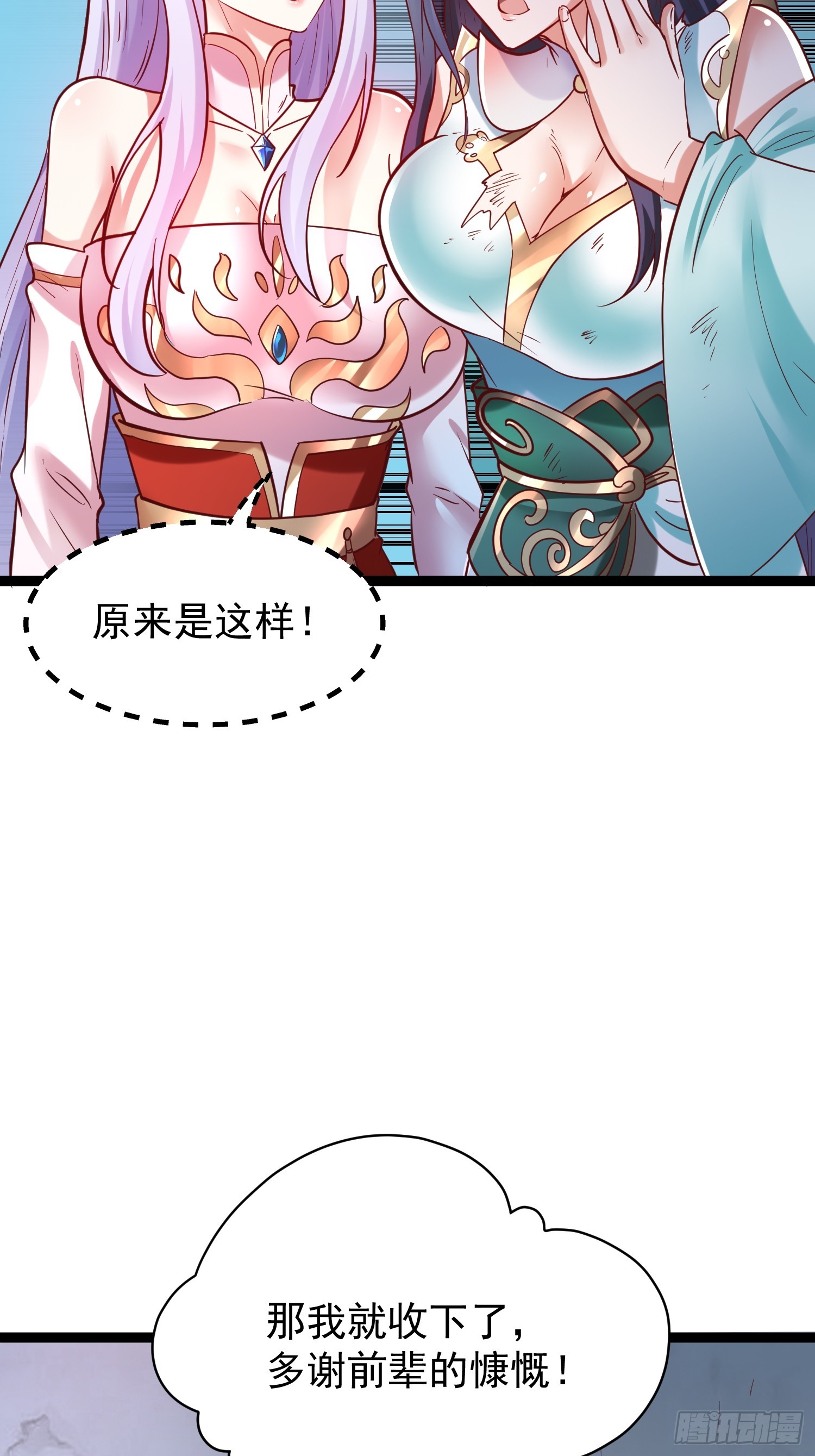 第9话 最强的高人41