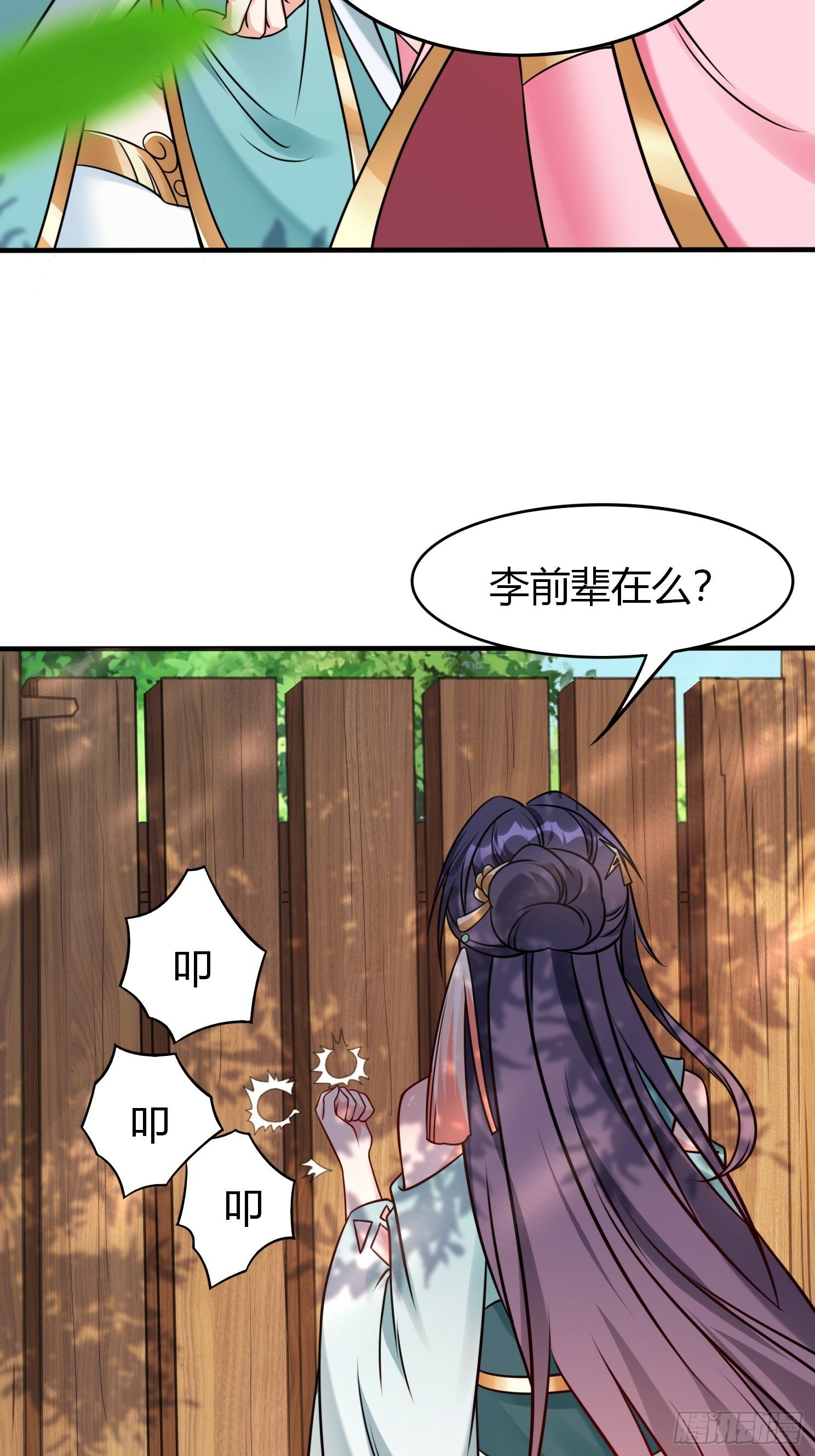 第27话 何为仙？5