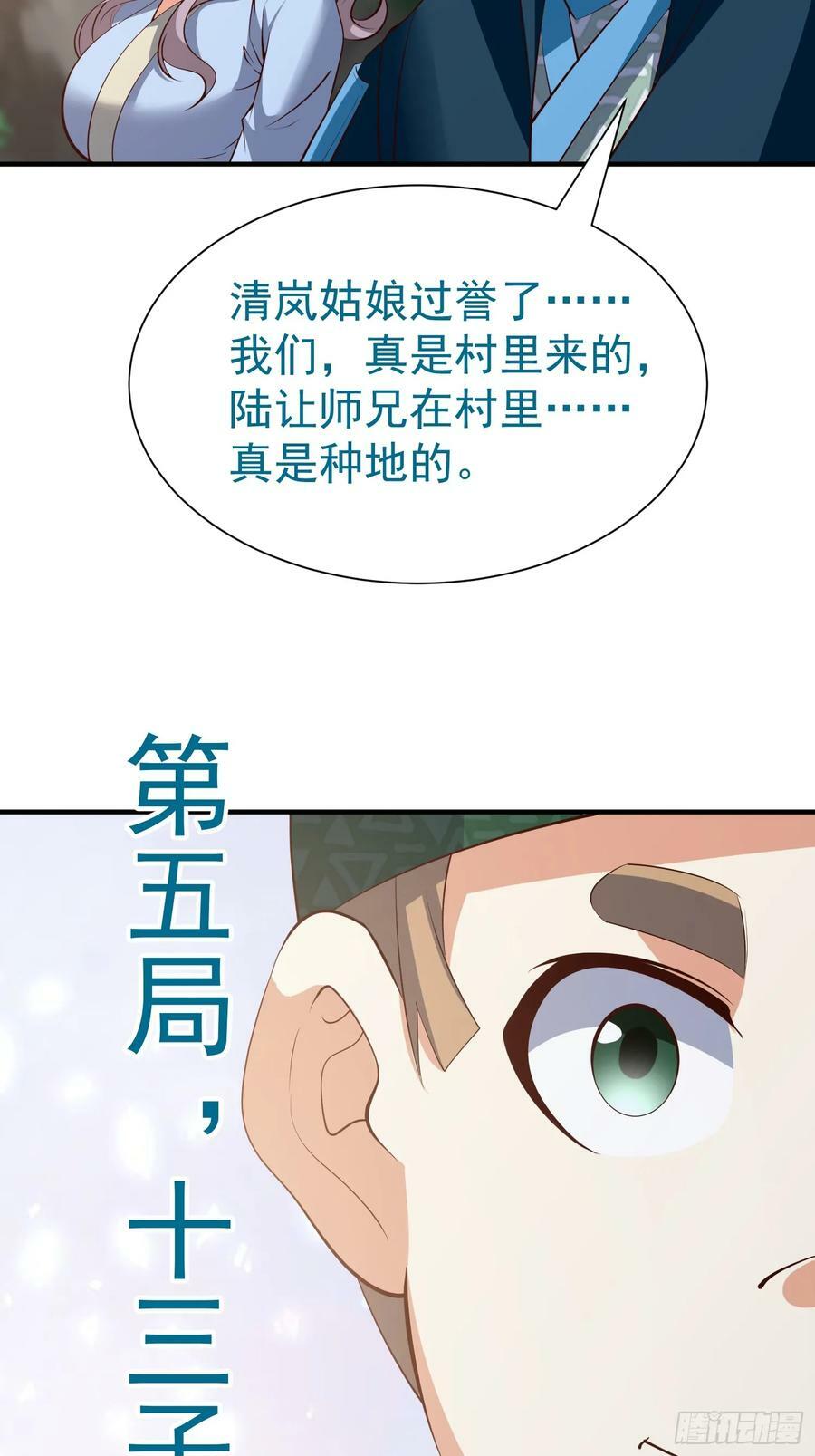 第72话 摧枯拉朽13