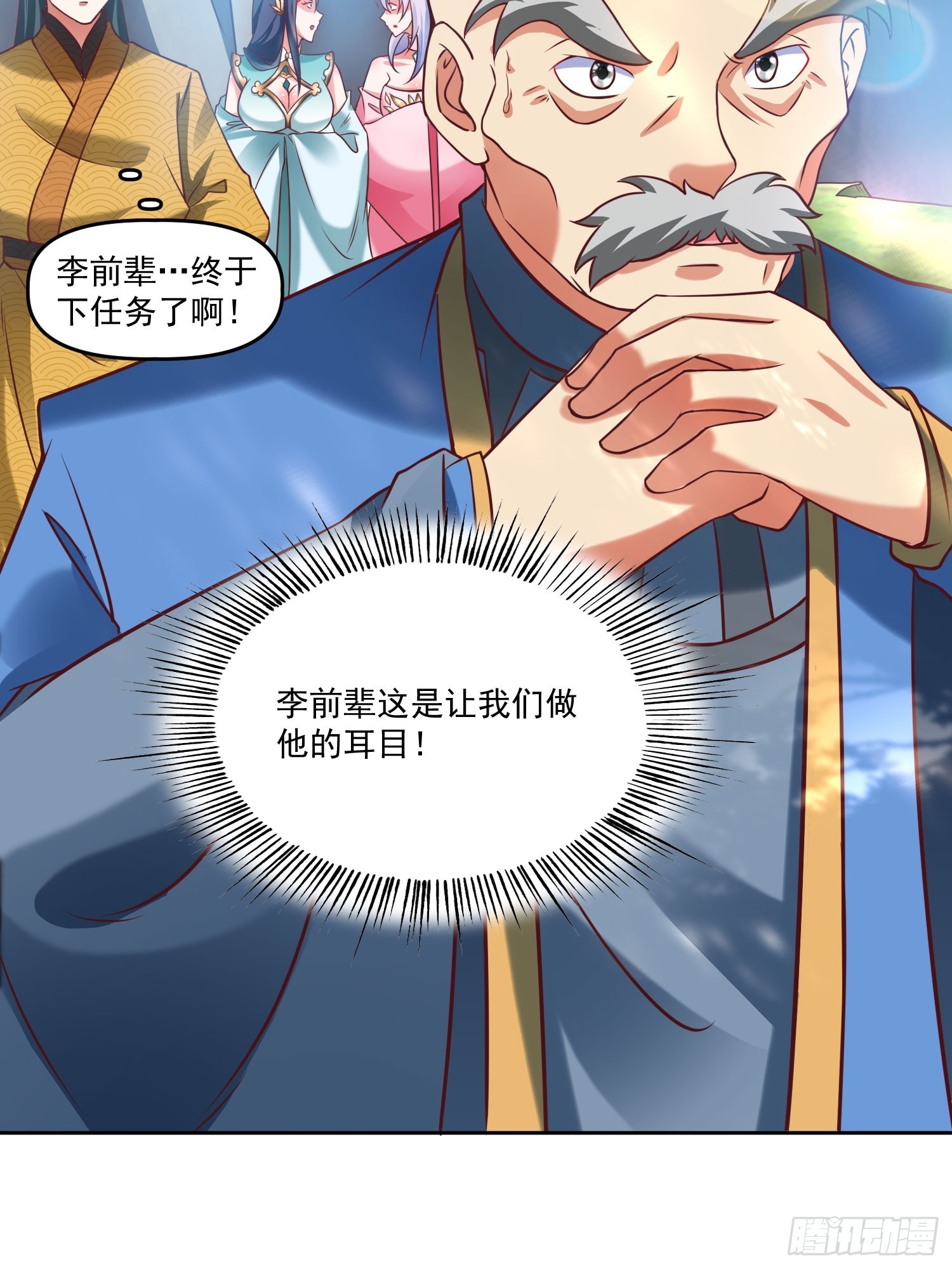 第14话 区区洞虚？11