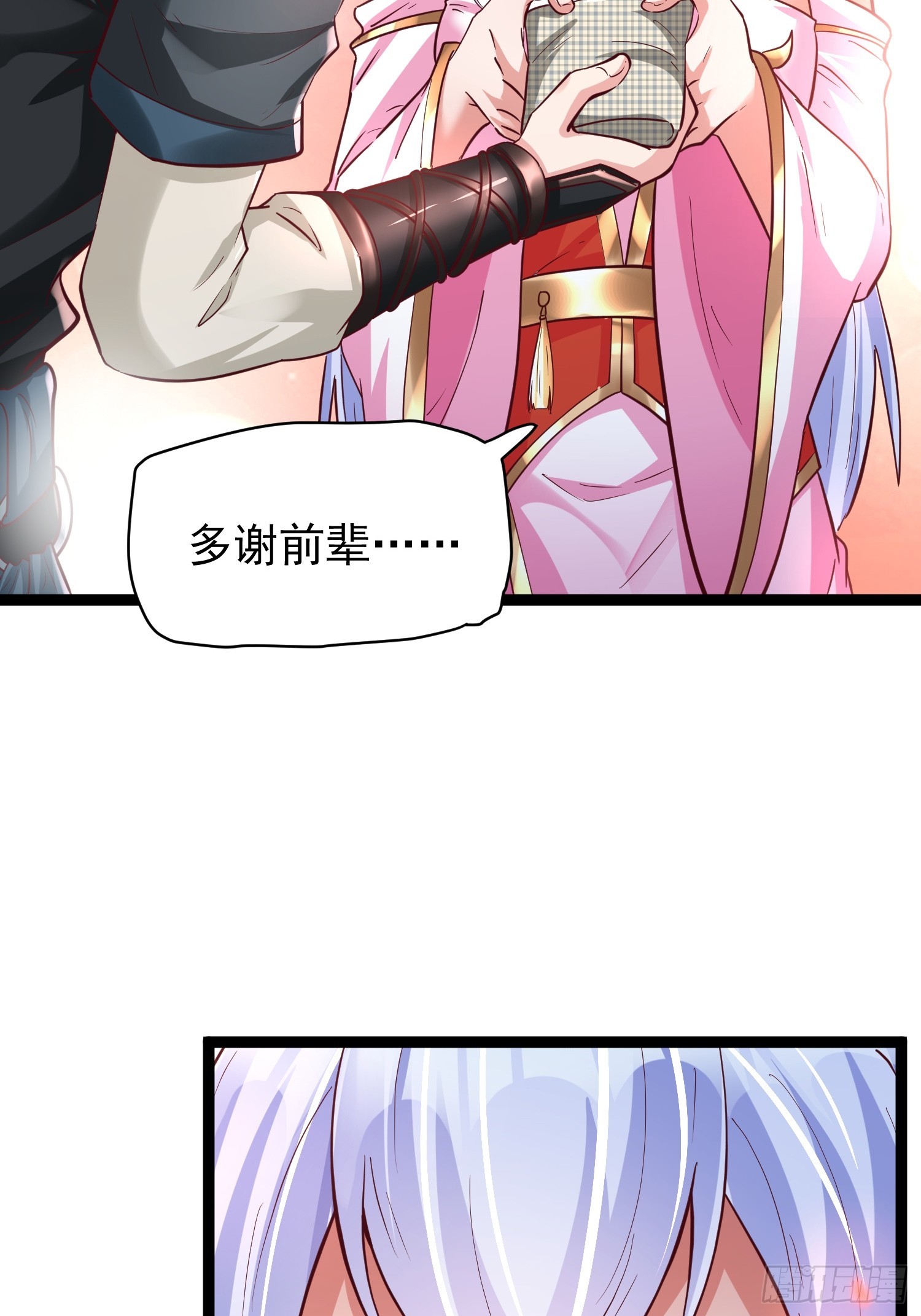 第9话 最强的高人14