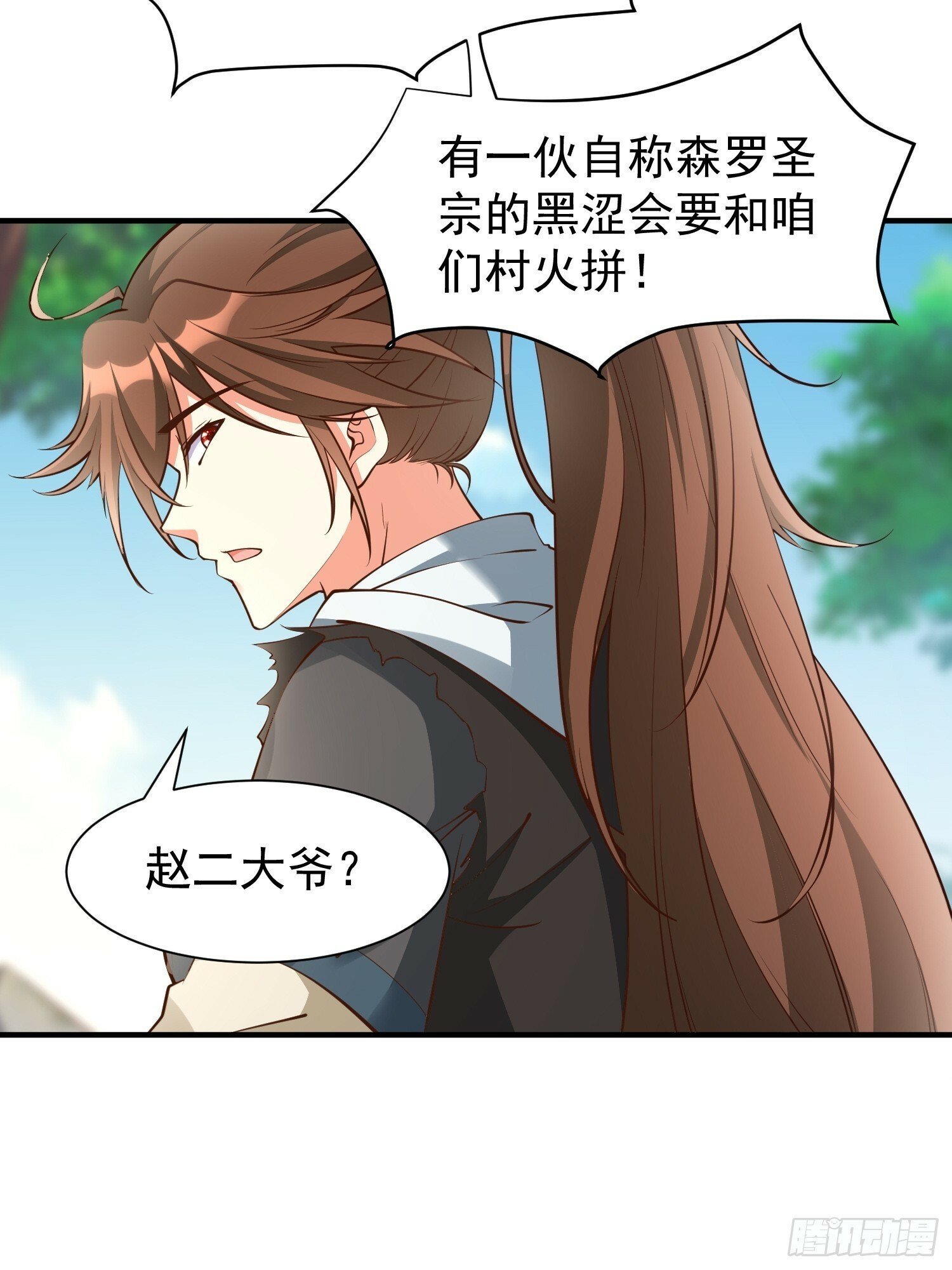第50话 无二闲庭10