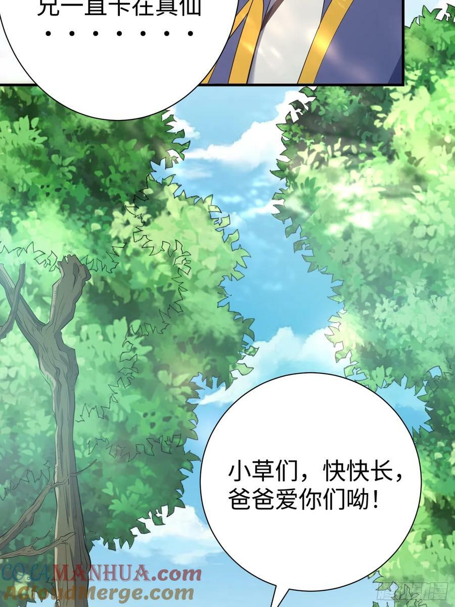 第61话 书法比赛？33