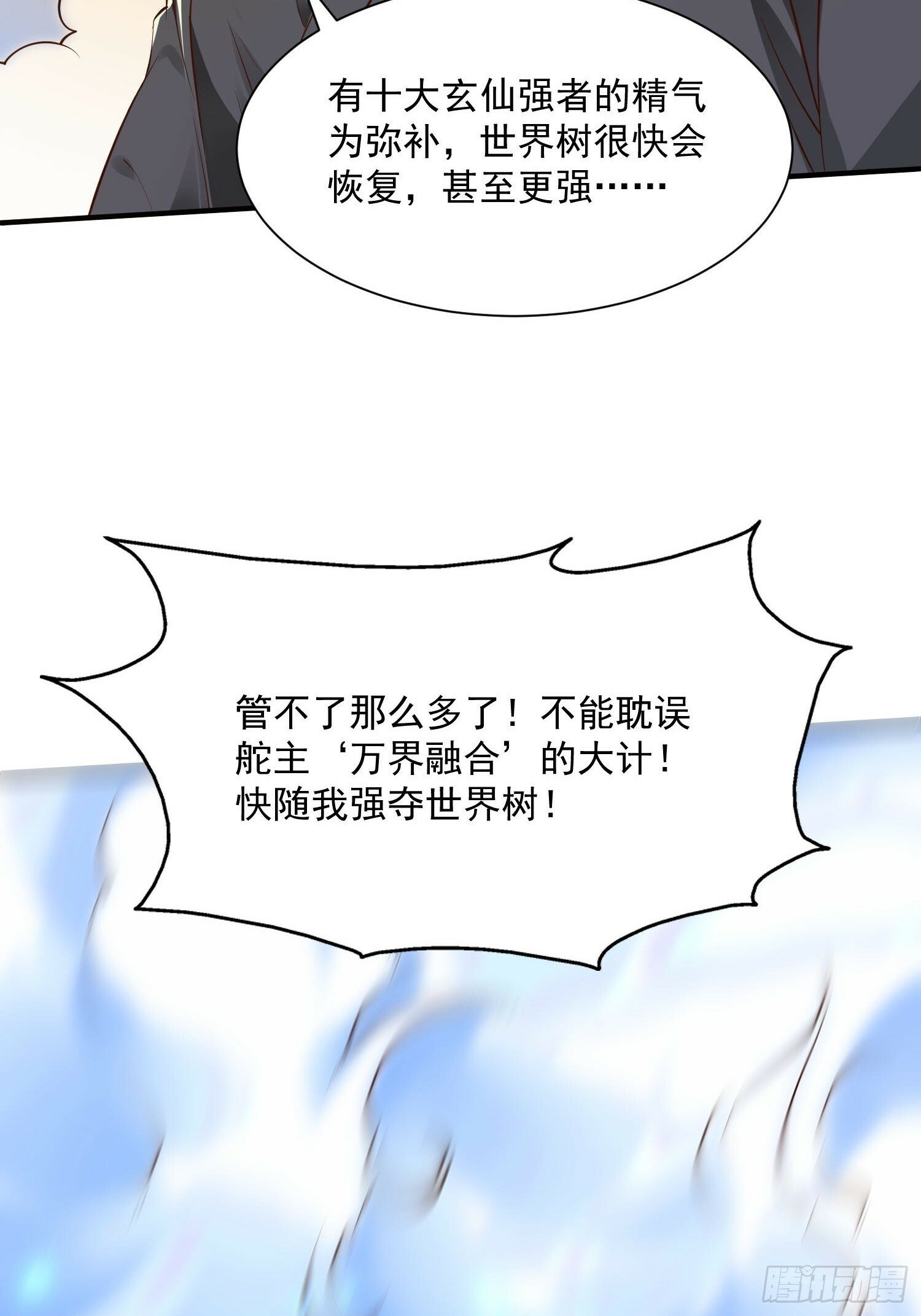 第44话 第一天界？35