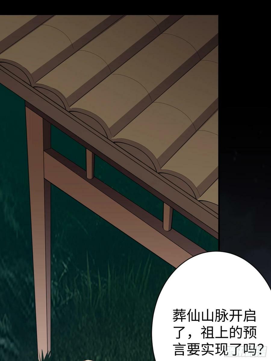 第61话 书法比赛？17
