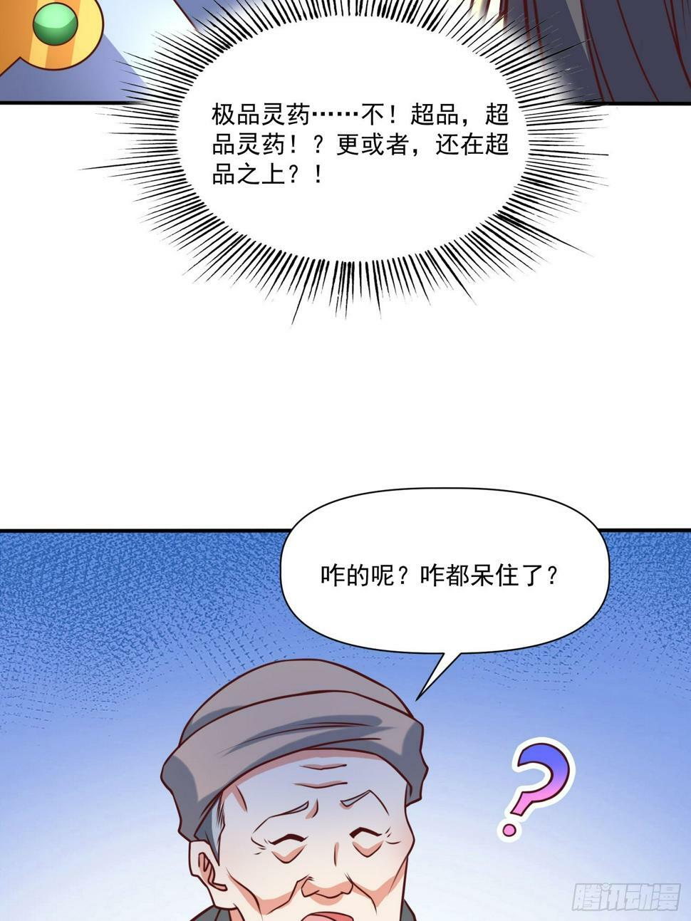 第31话  仙人指路32