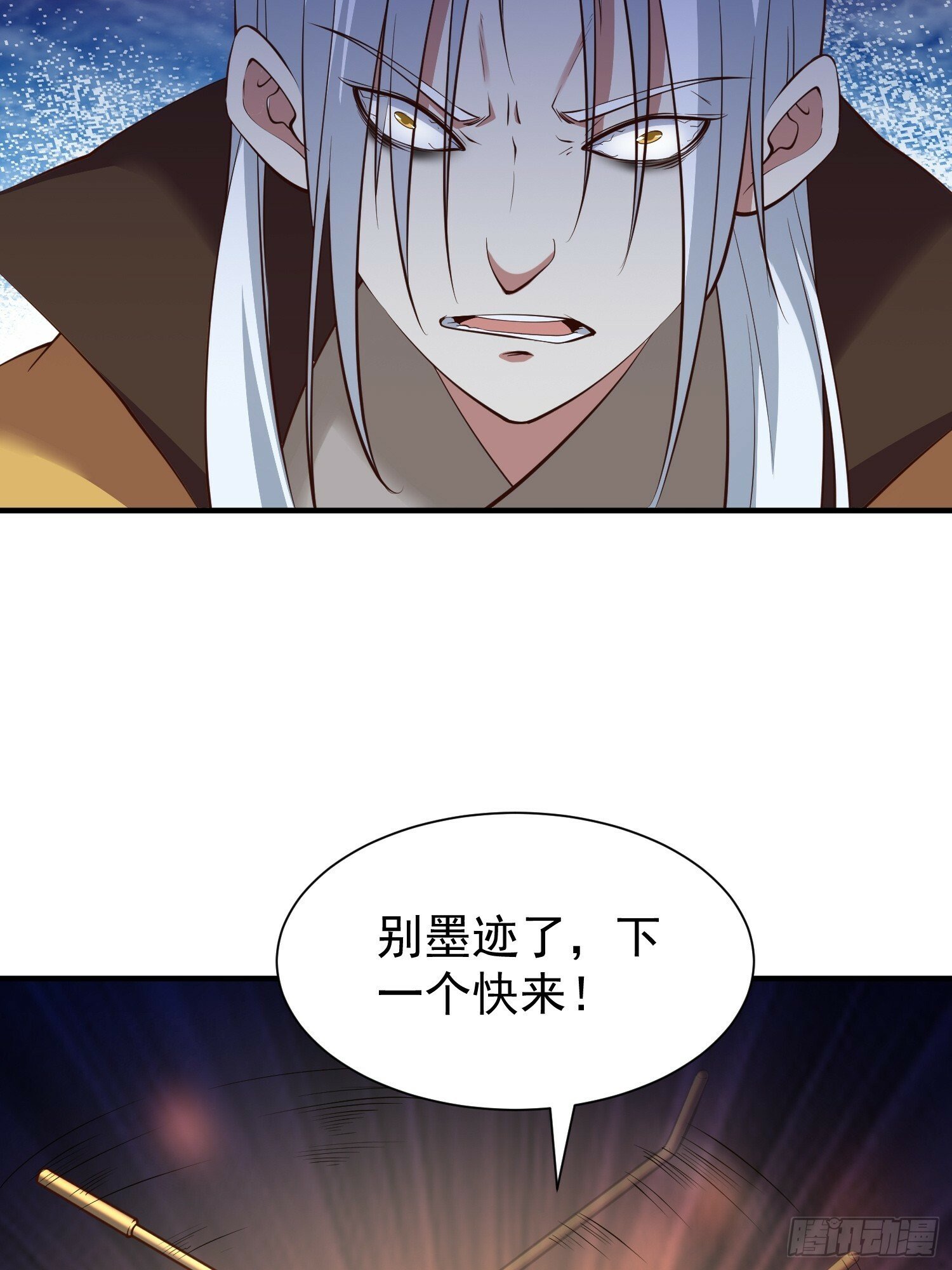 第50话 无二闲庭33