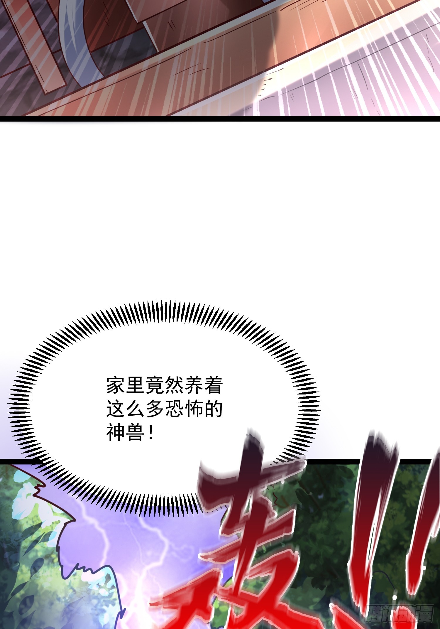 第7话 白虎为宠18