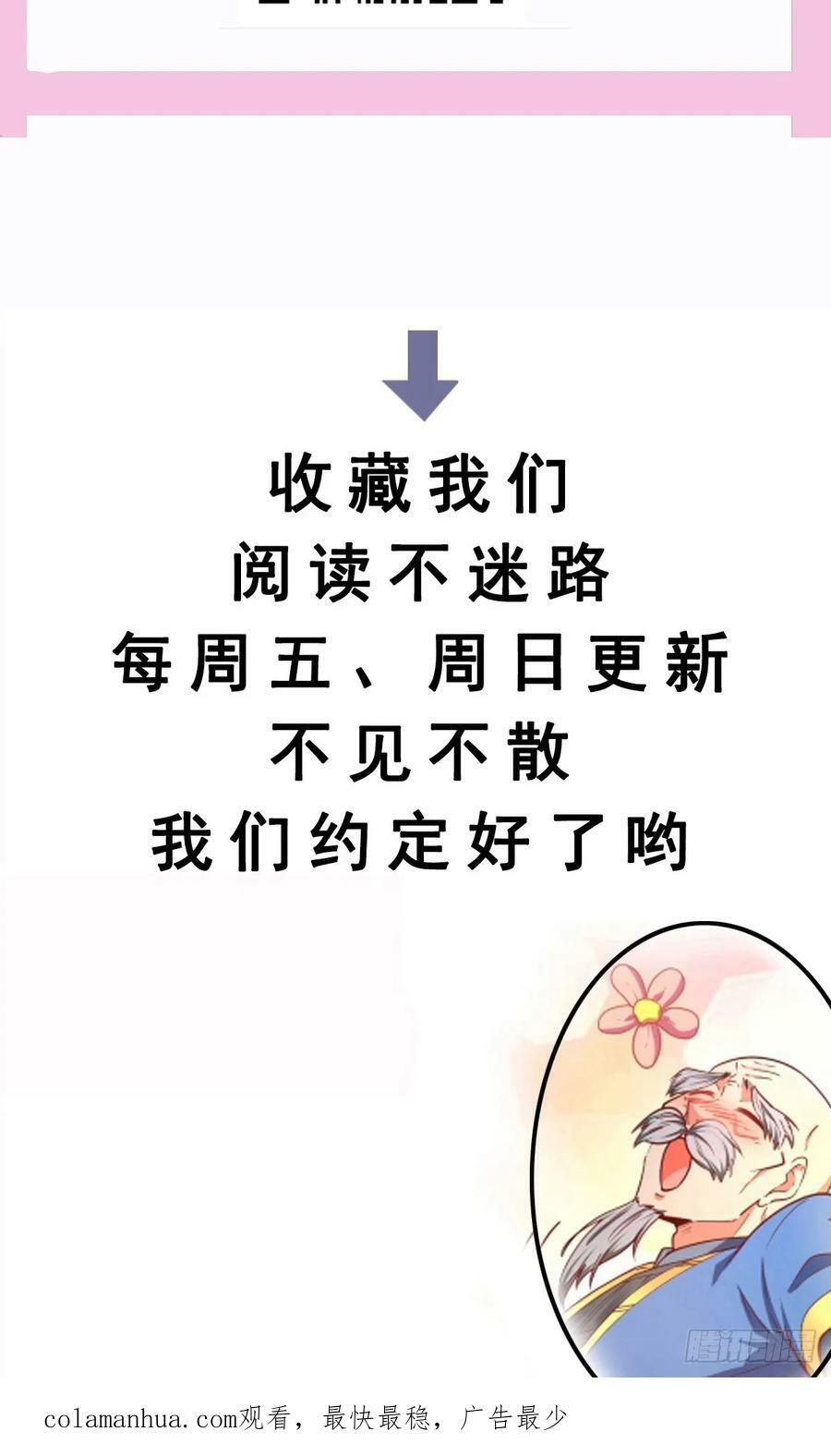 第65话 不三不四43