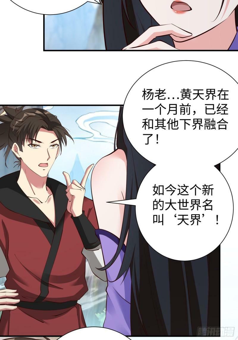 第60话 灾难？机缘？4