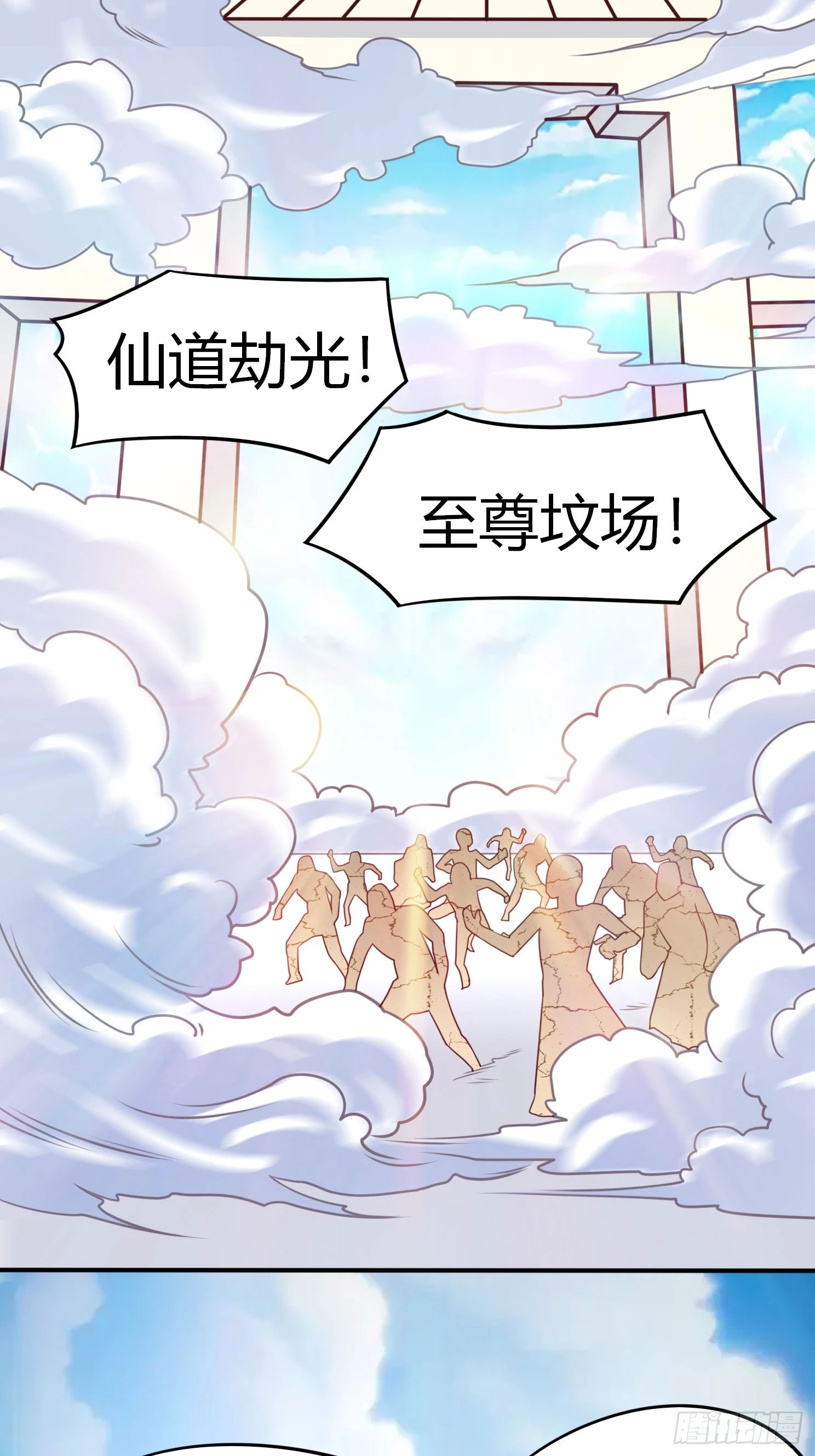 第24话 万古登仙台29