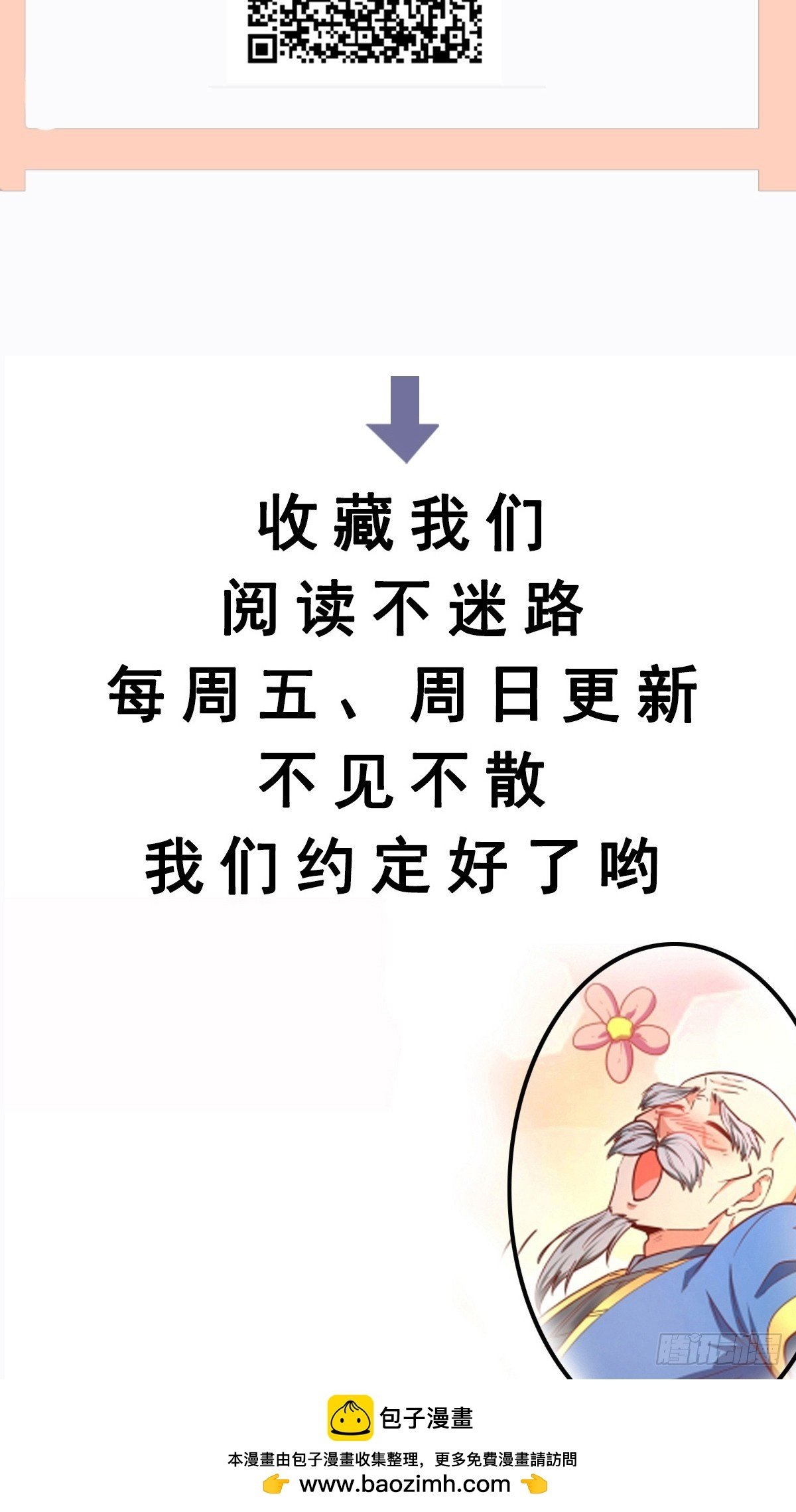 第27话 何为仙？40