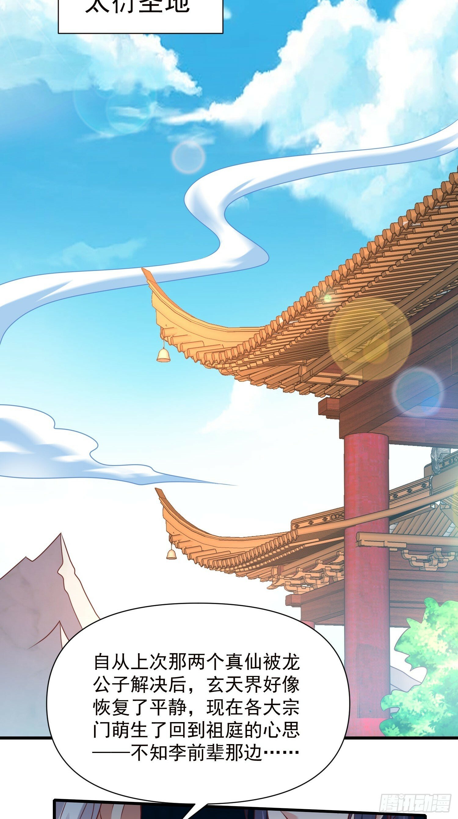 第41话 高傲的跨界仙人28
