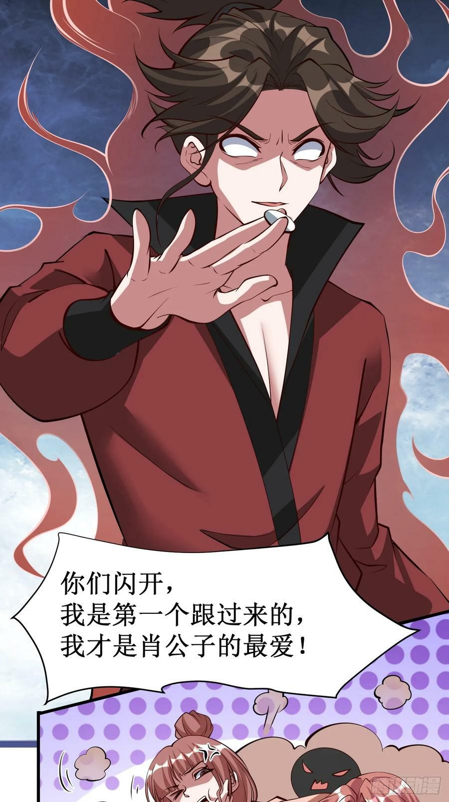 第70话 主角？！31