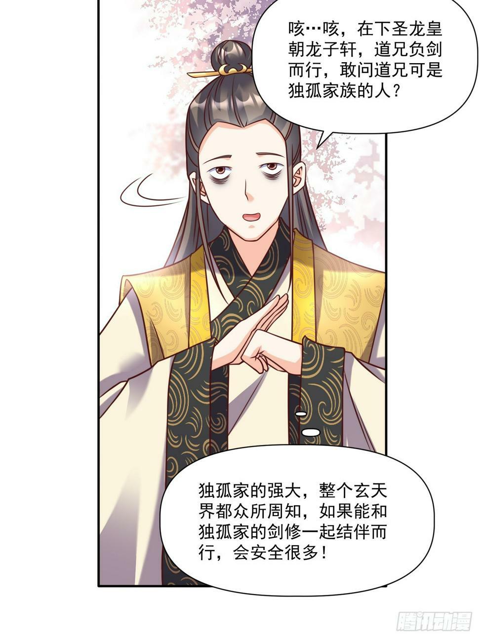 第31话  仙人指路12