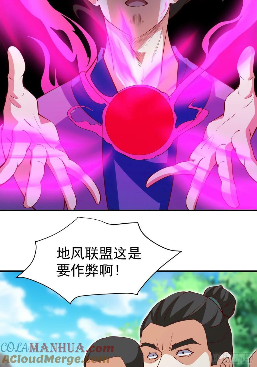 第69话 直接不要脸了8
