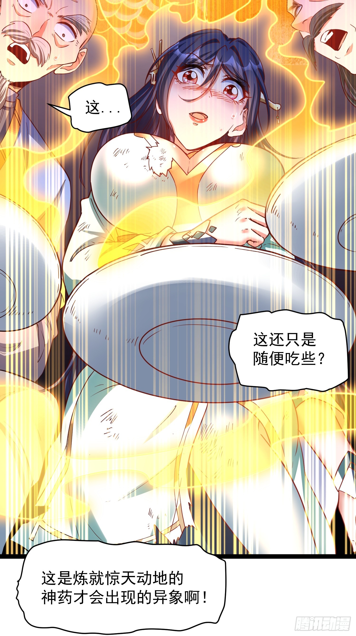 第4话 你们是有多穷！28