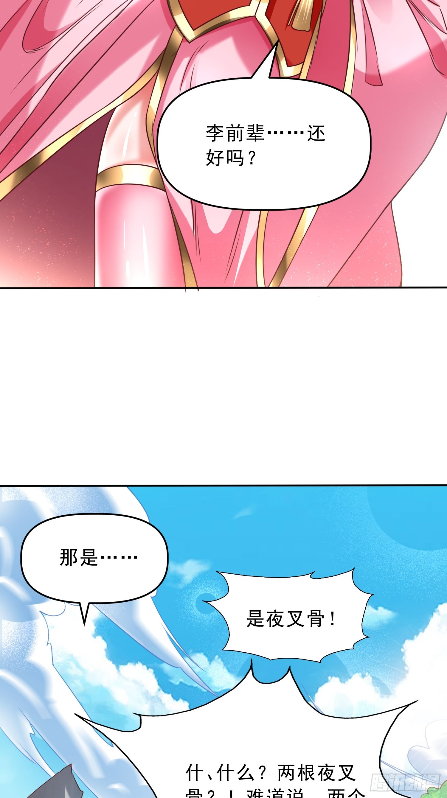 第17话 垃圾至尊31
