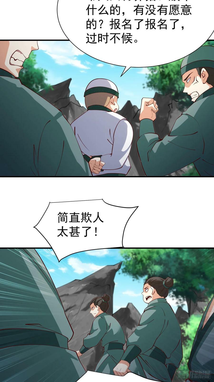 第68话 棋阵7
