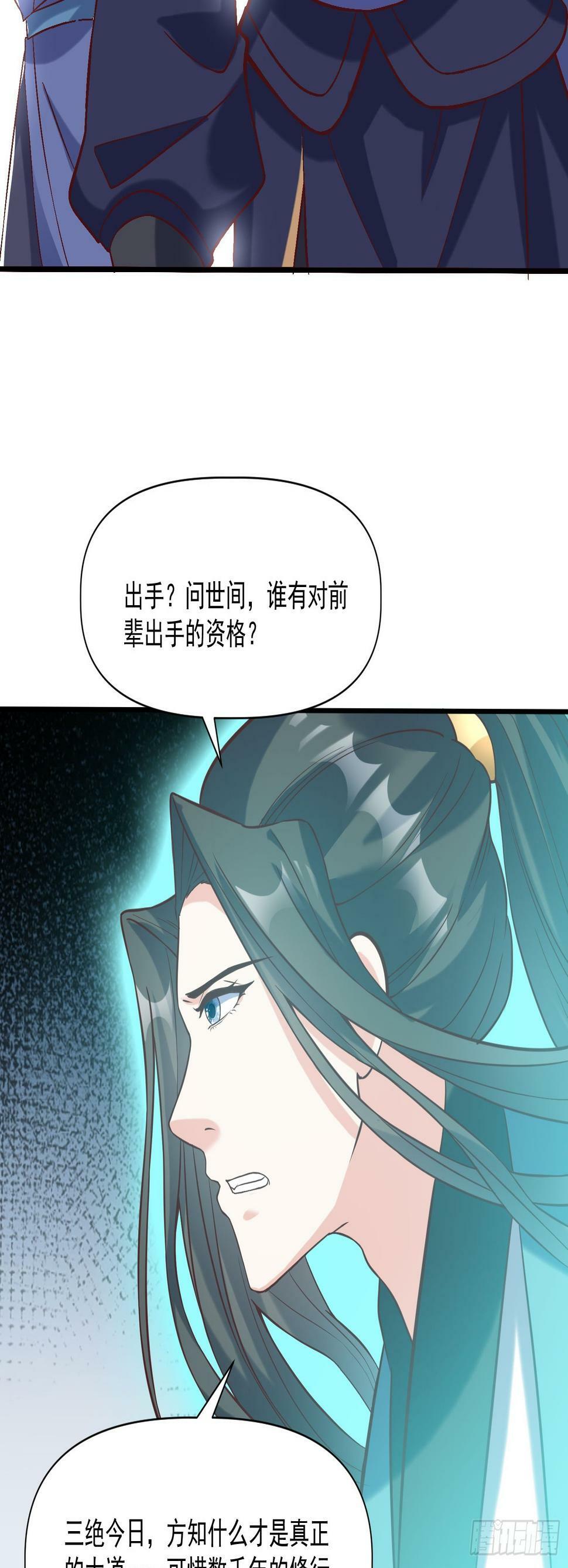 第29话  跪拜的仙人19