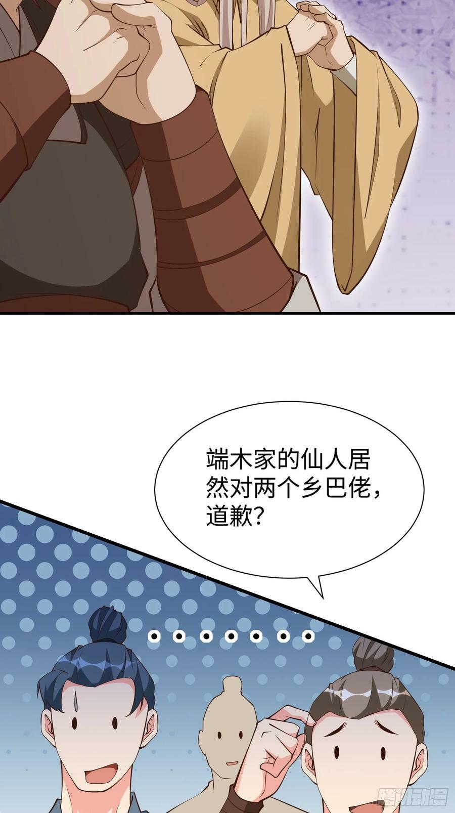 第64话 一坛子草32