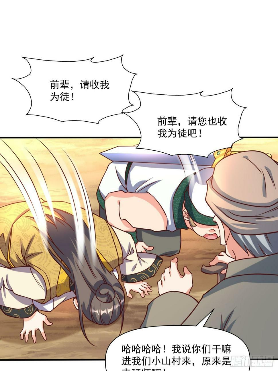 第31话  仙人指路34