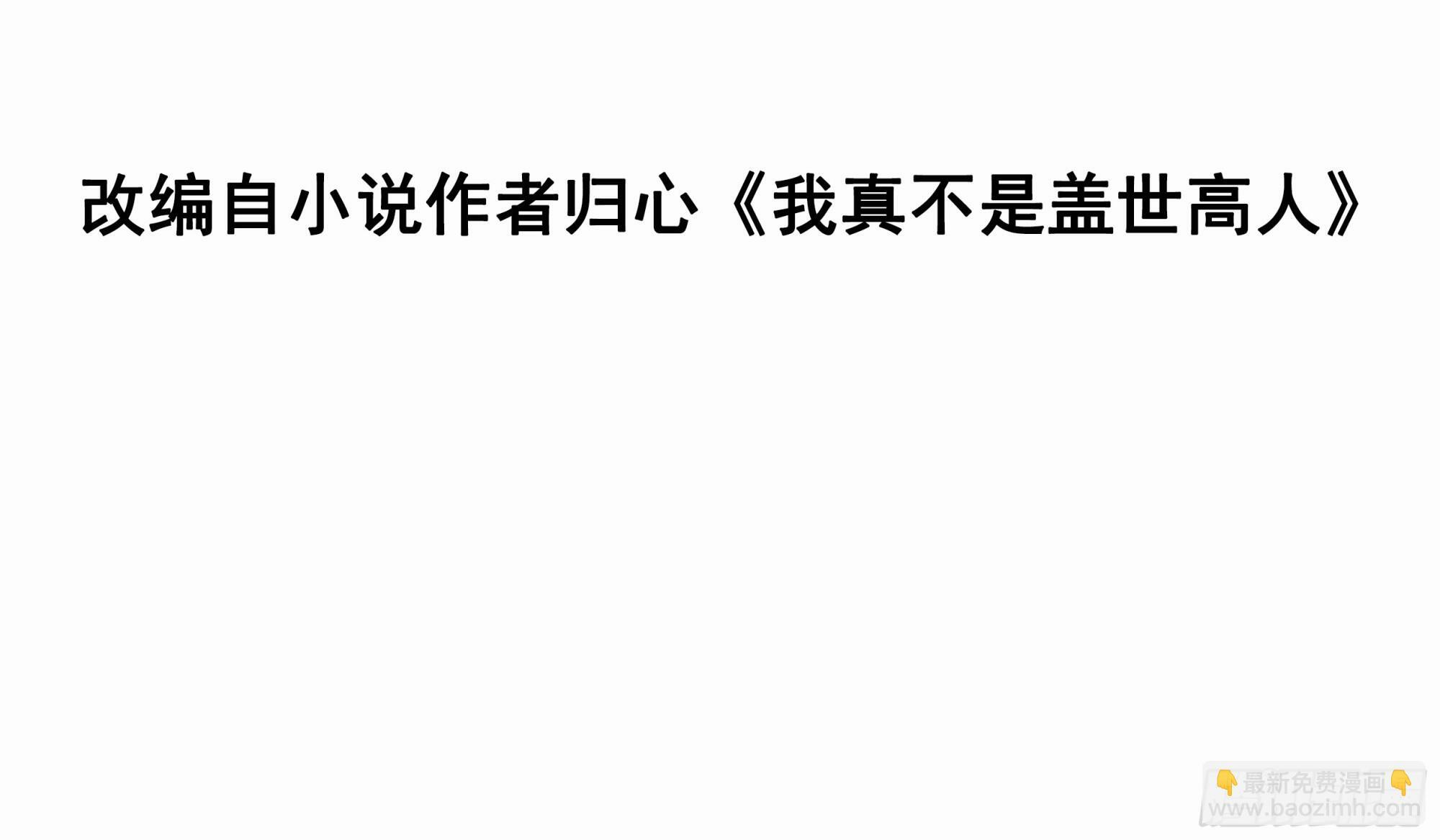 第49话 拓建小院2