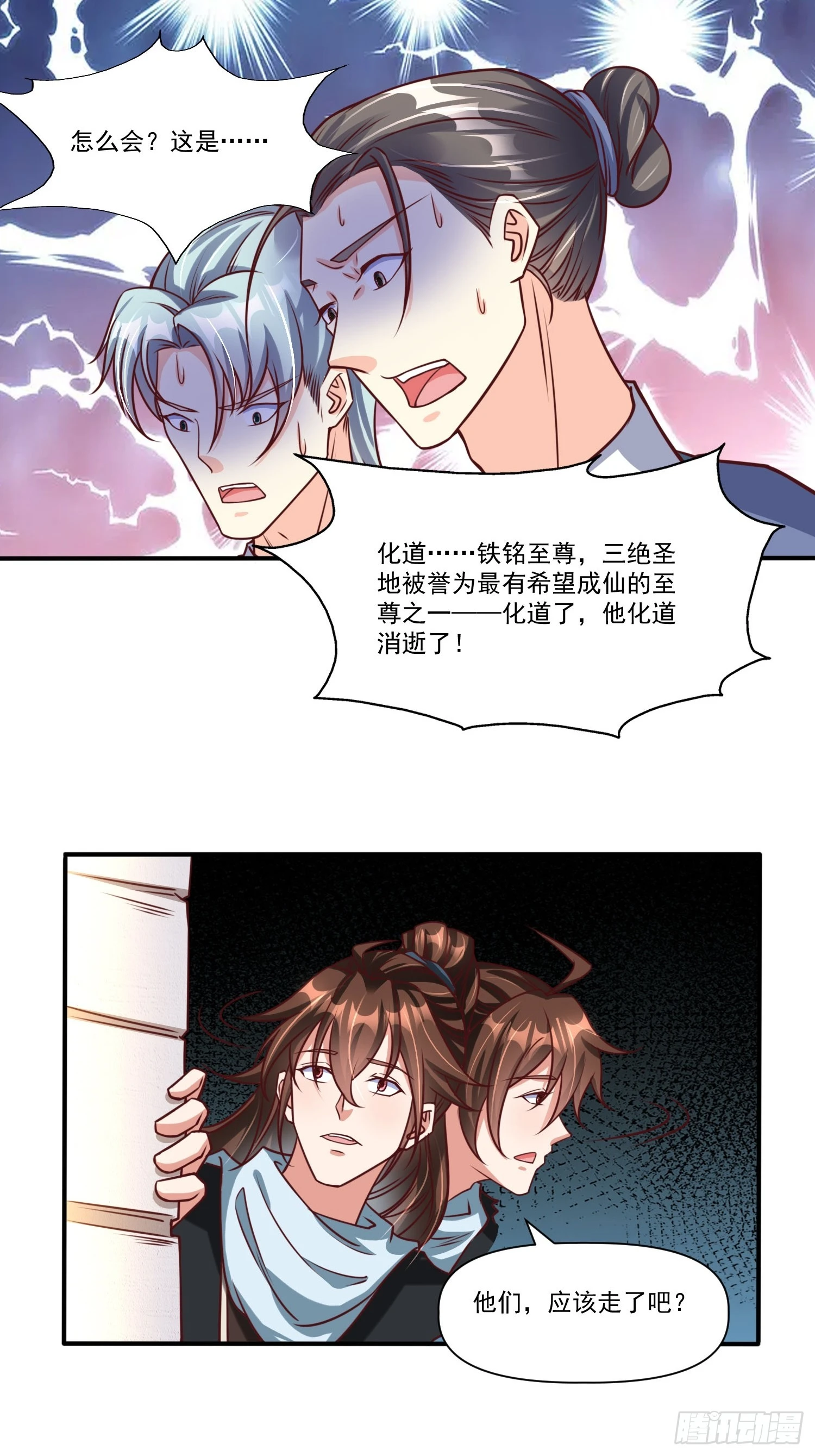 第23话 至尊的丧钟22