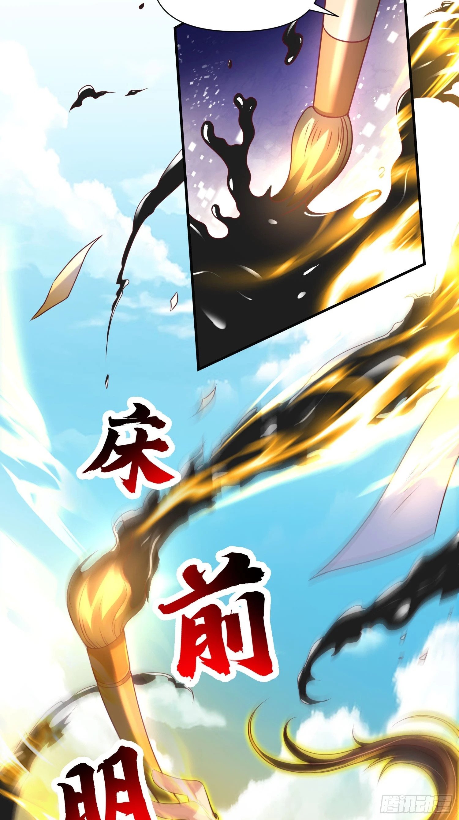 第41话 高傲的跨界仙人11