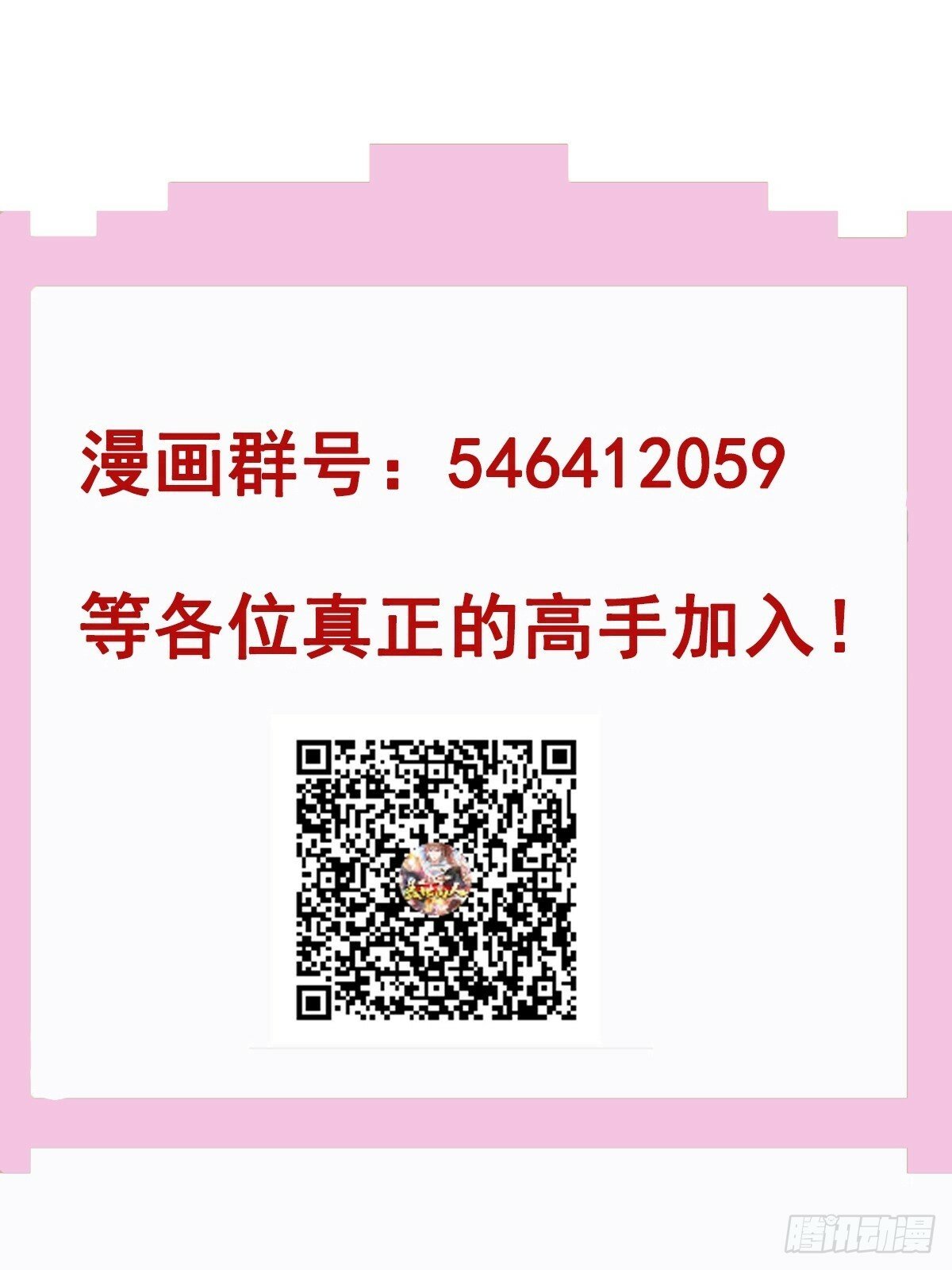 第54话 四大联盟44