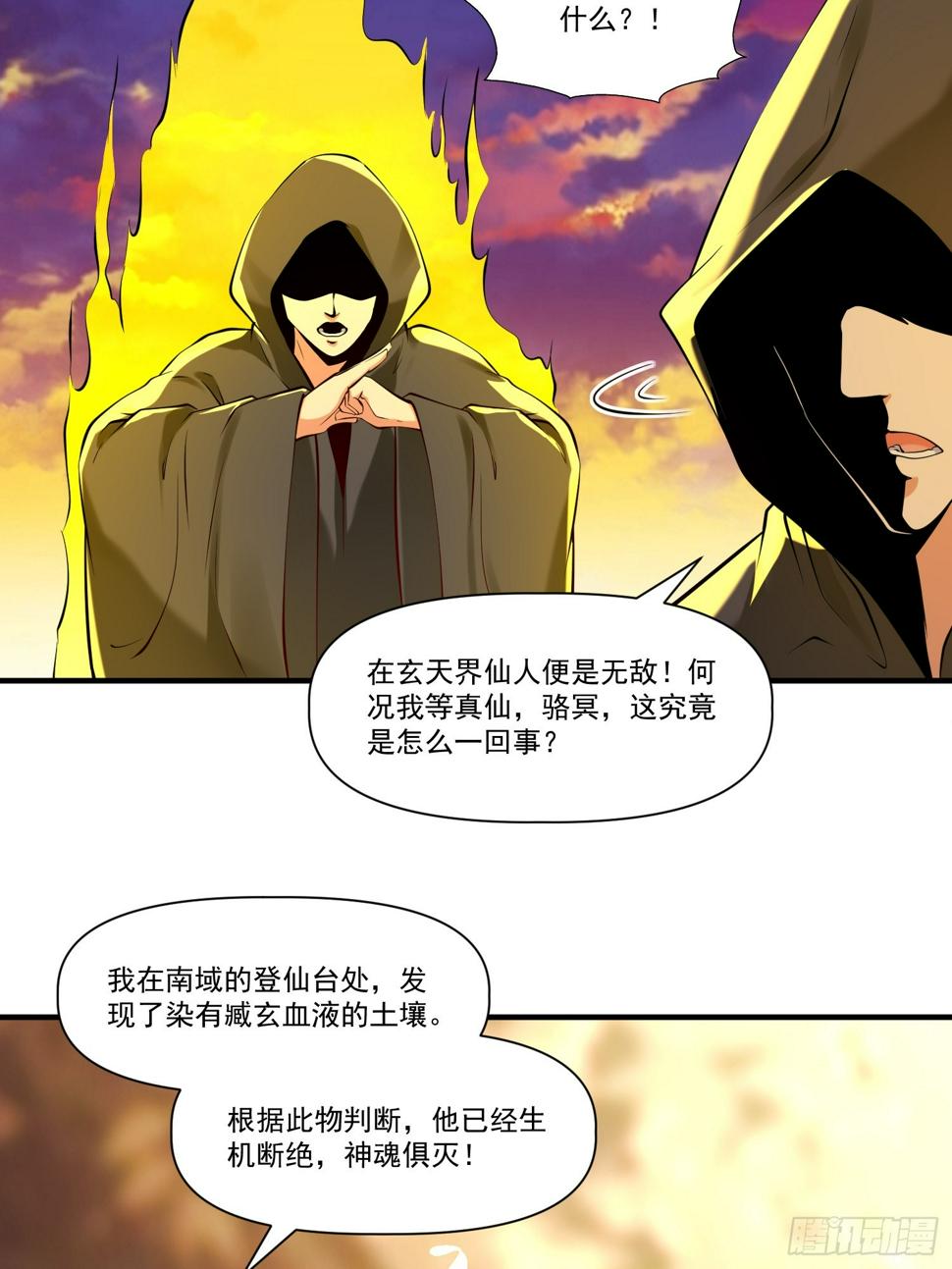 第30话 嘿嘿，我想……16