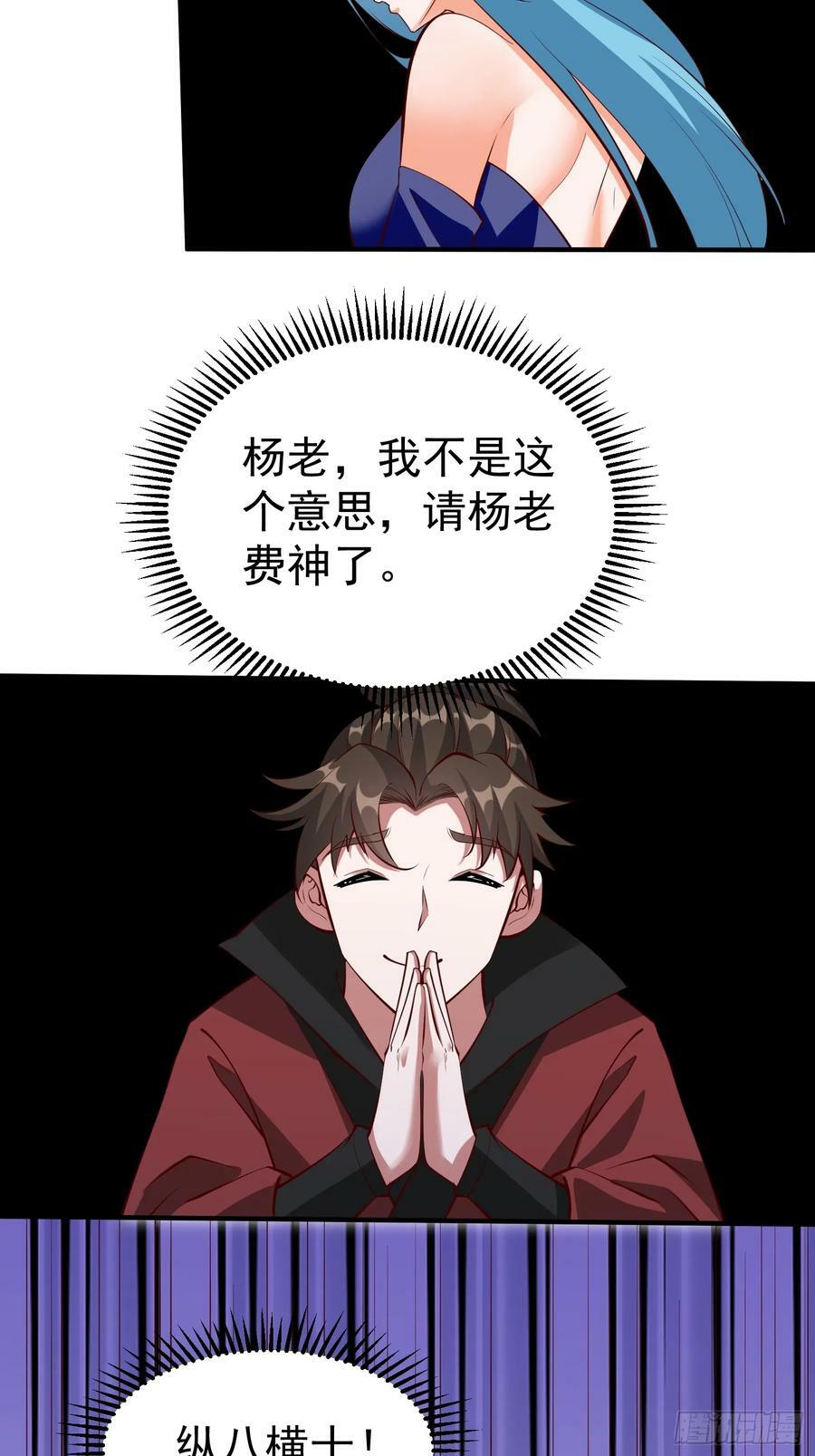 第69话 直接不要脸了29