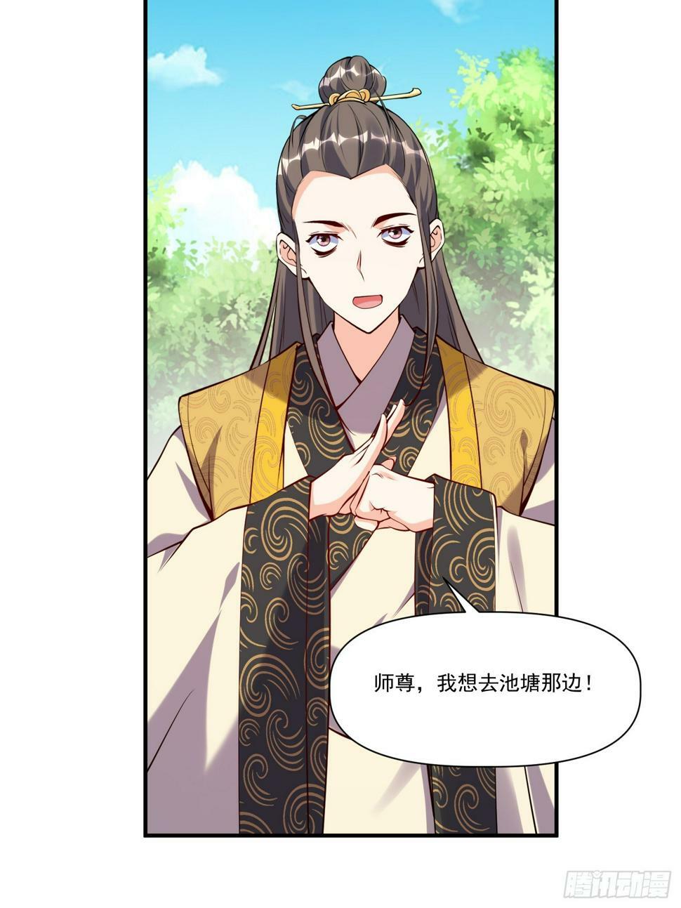 第32话 种仙药！养真龙！22