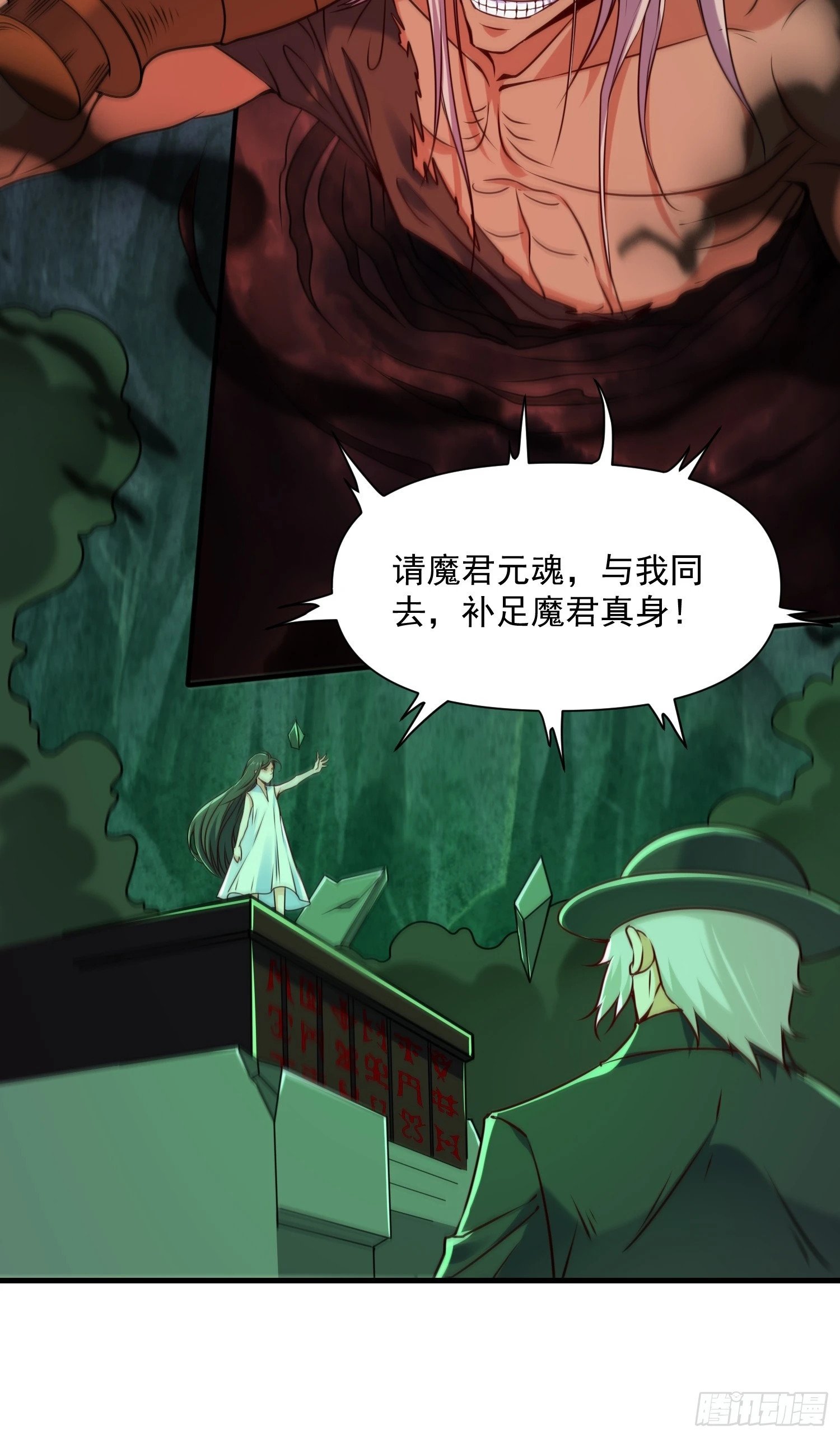 第39话 魔君出世！15