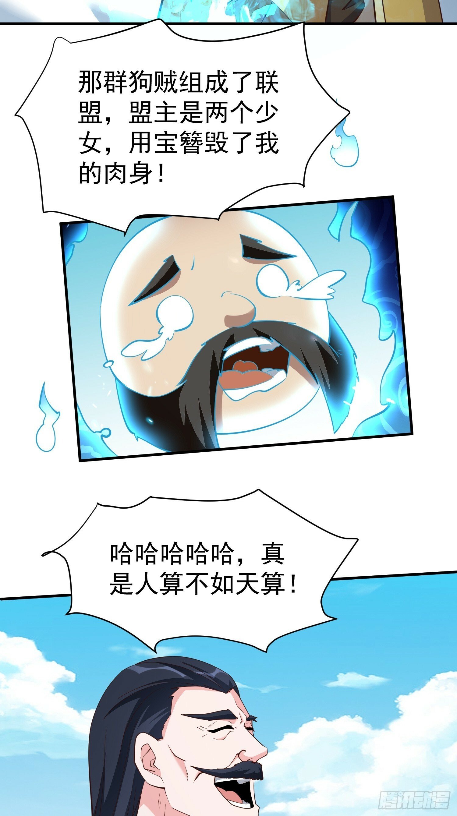 第54话 四大联盟23