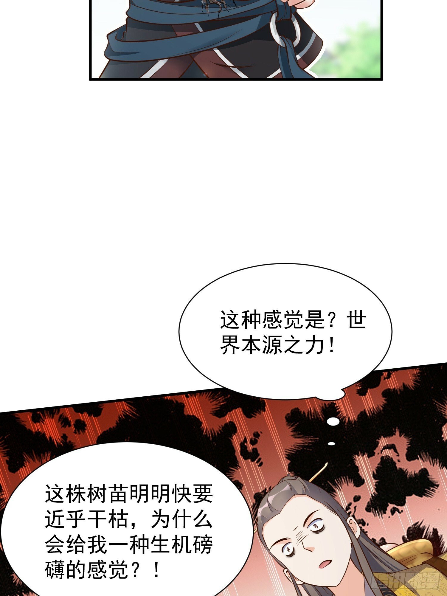 第46话 平平无奇的前辈24