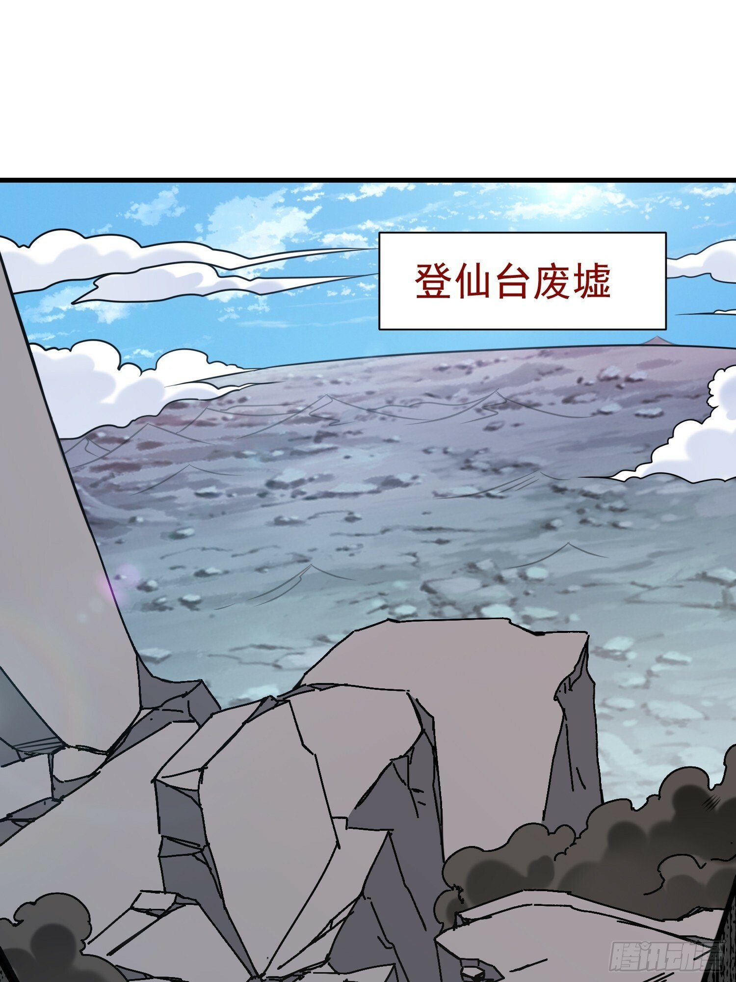 第39话 魔君出世！3