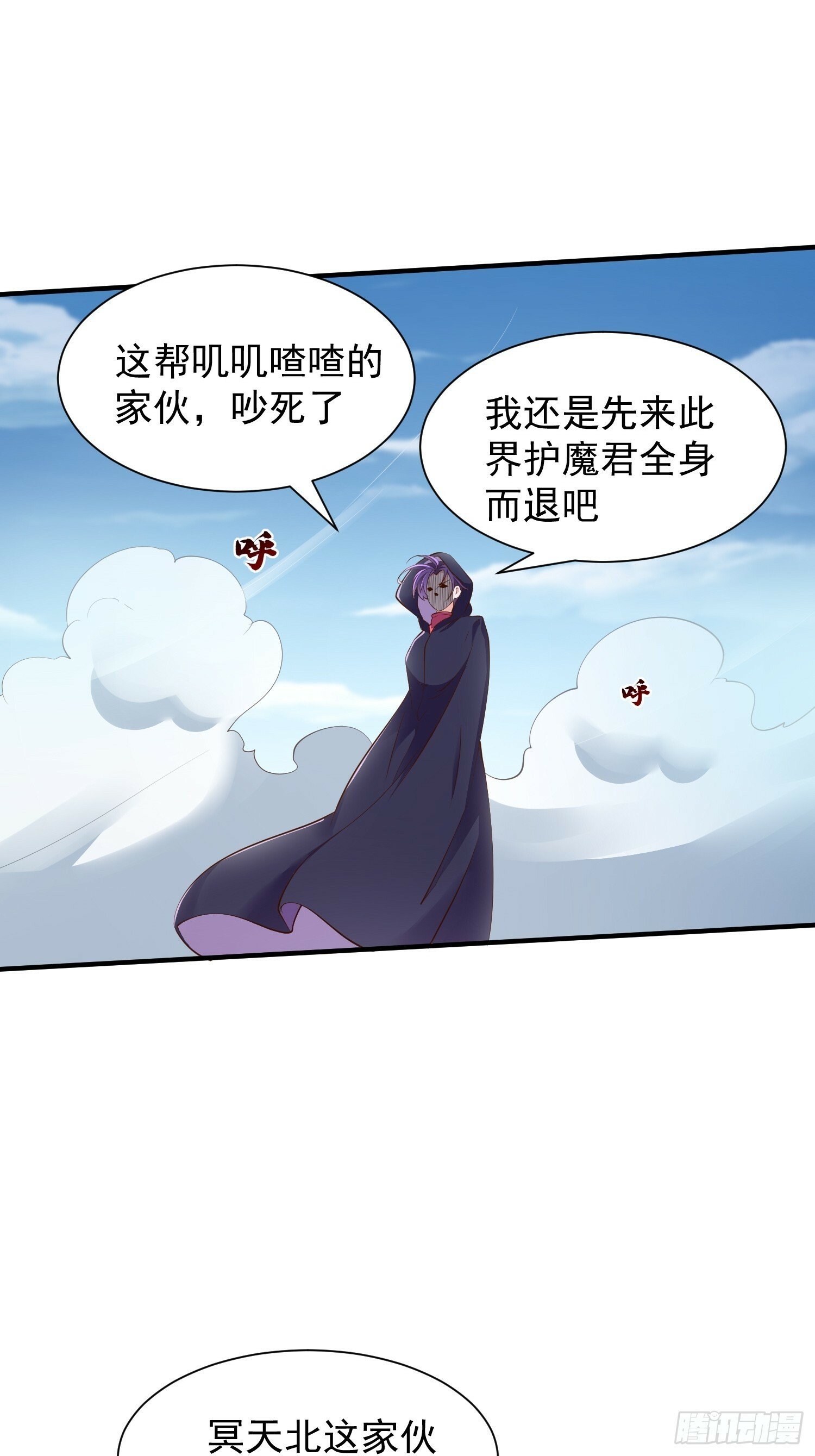 第46话 平平无奇的前辈3