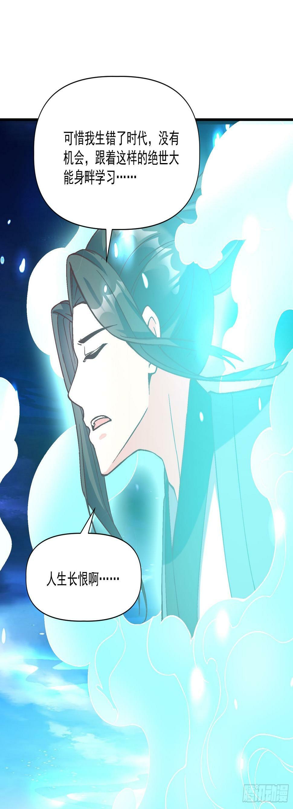 第29话  跪拜的仙人29