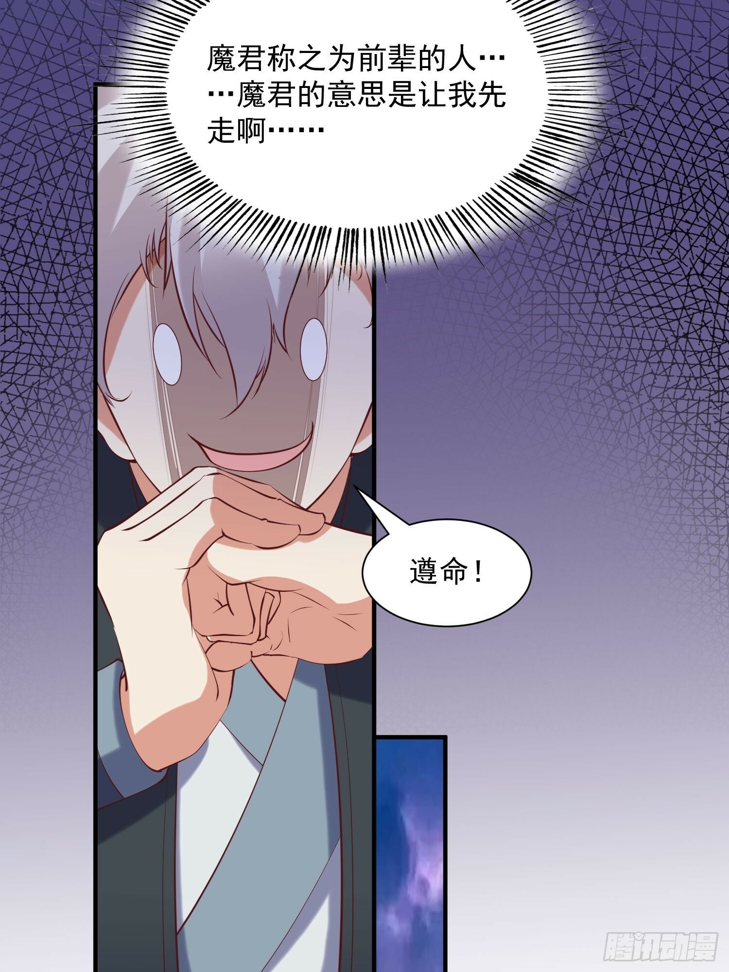 第40话 仙域巨头！22