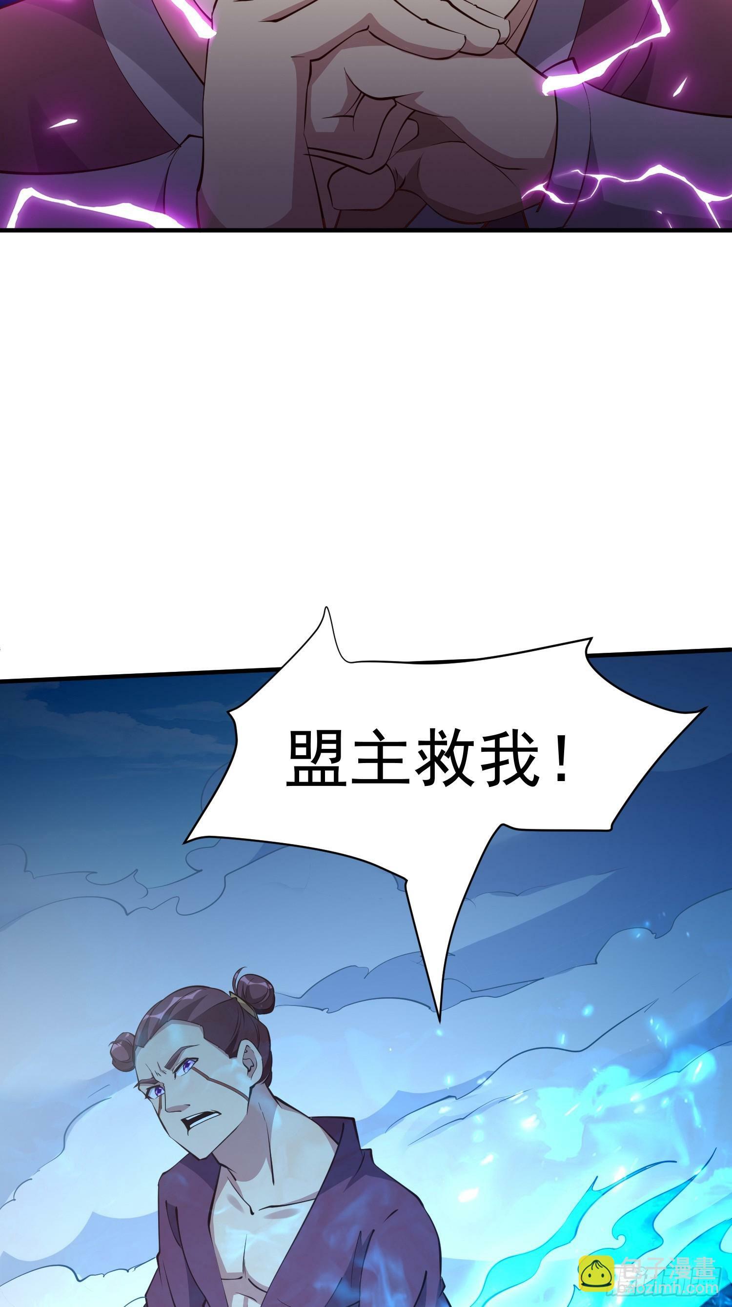 第54话 四大联盟20