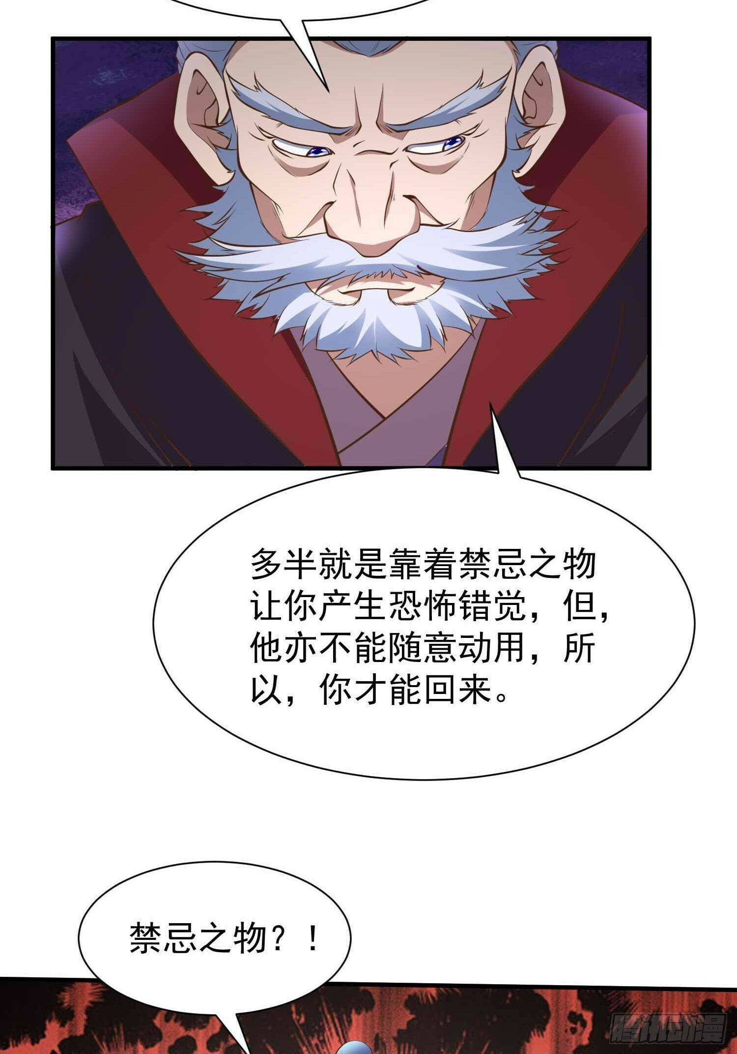 第45话 山雨欲来25