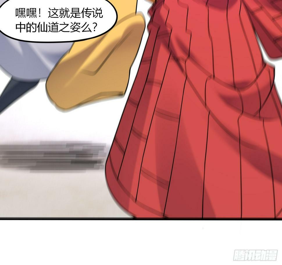 第35话 天骄比试10