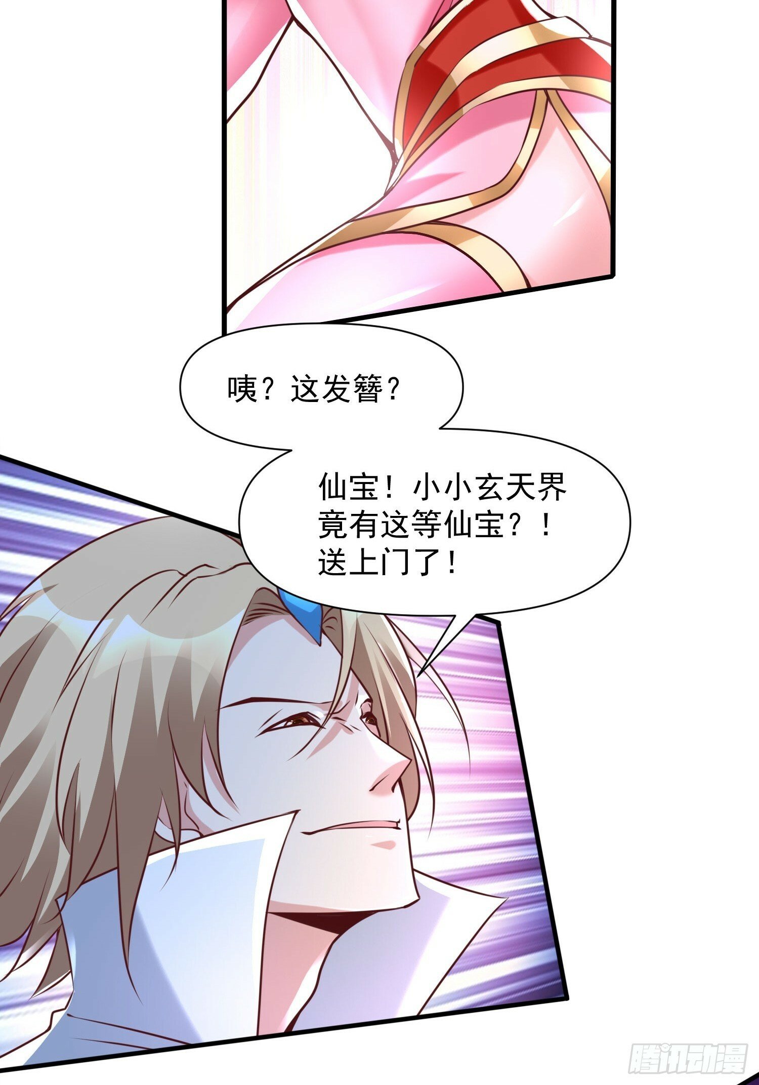 第41话 高傲的跨界仙人37
