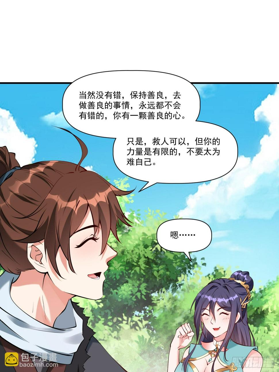 第30话 嘿嘿，我想……25