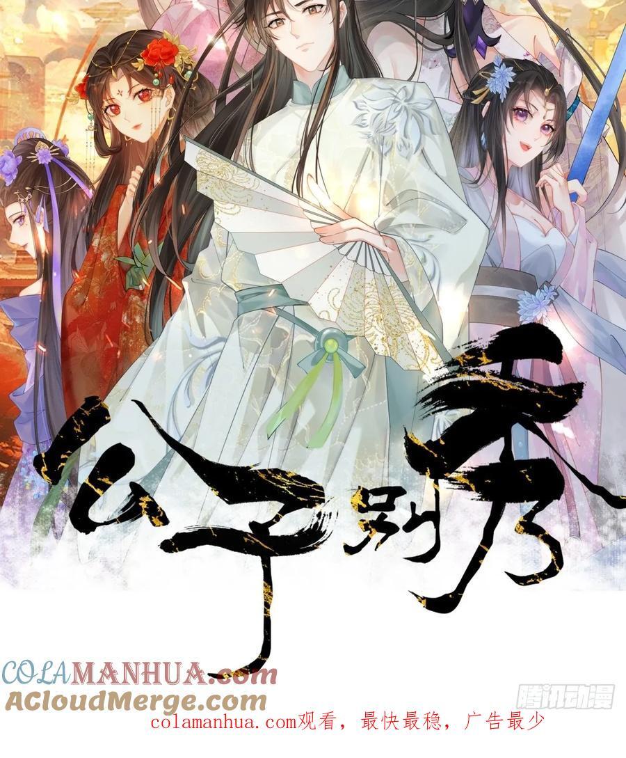 第73话 一子定仙君（完）51