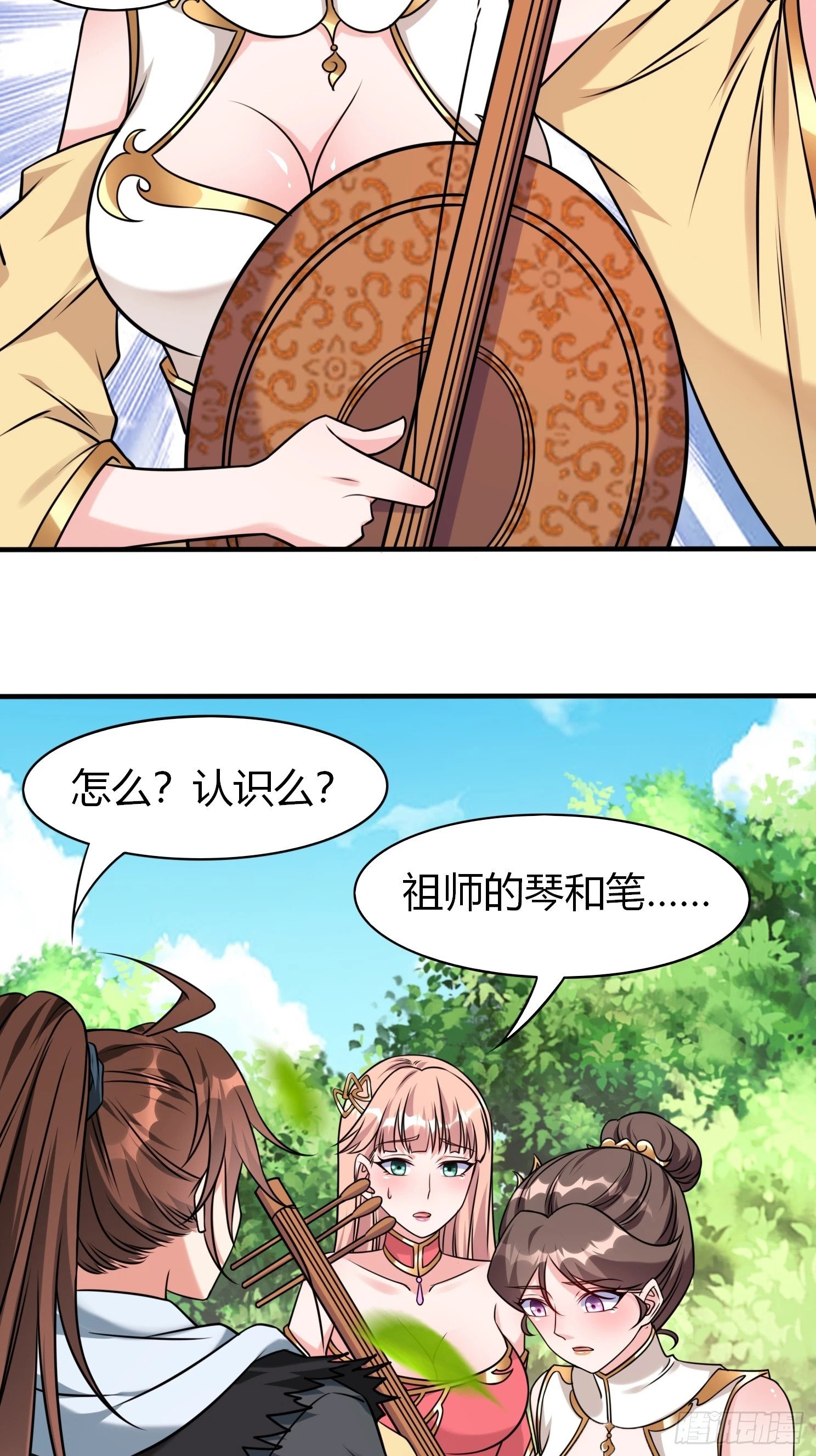 第27话 何为仙？9