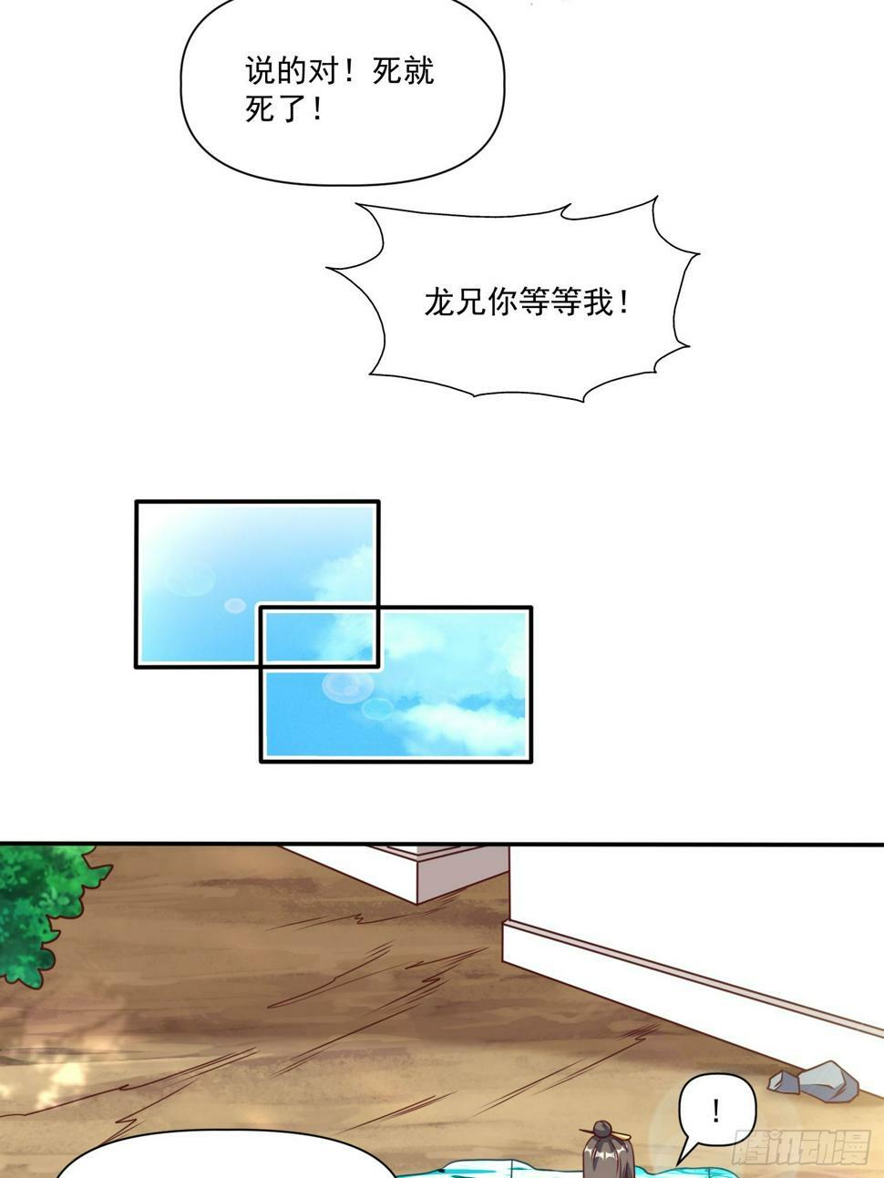 第31话  仙人指路21